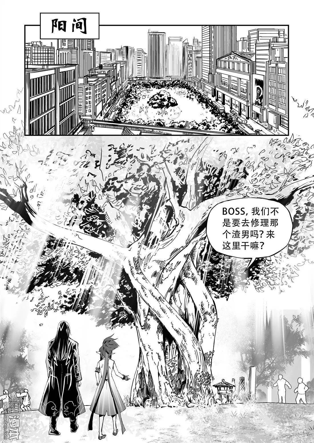 第14回 查户口-第15话