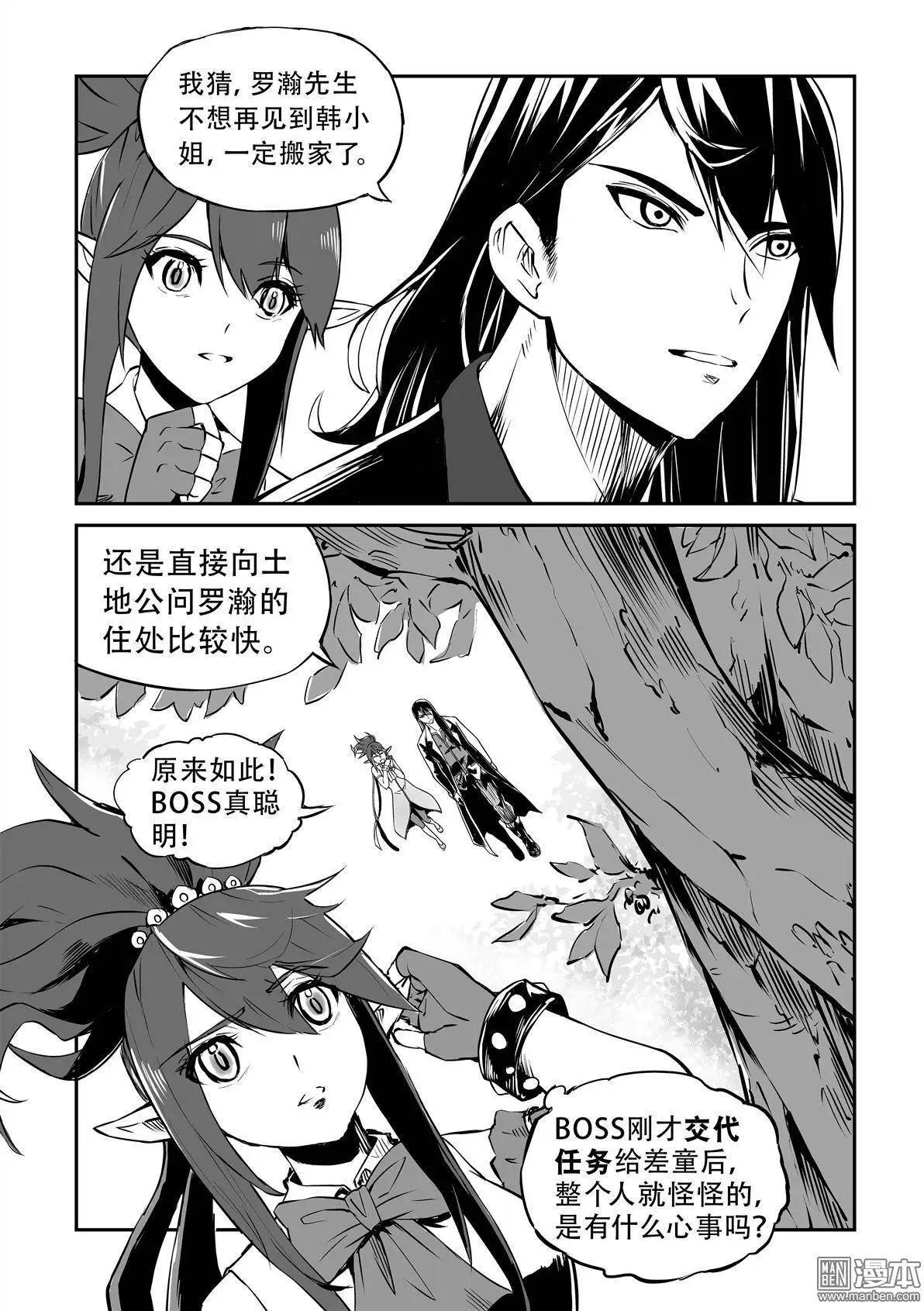 第14回 查户口-第15话