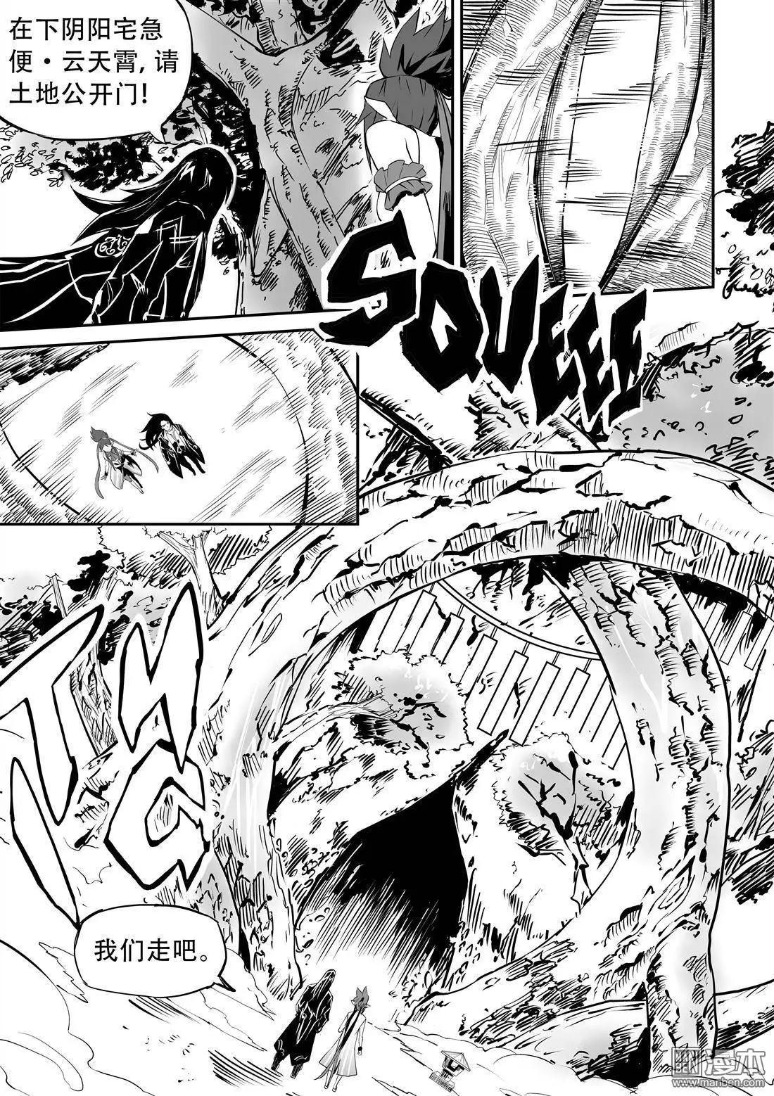 第14回 查户口-第15话