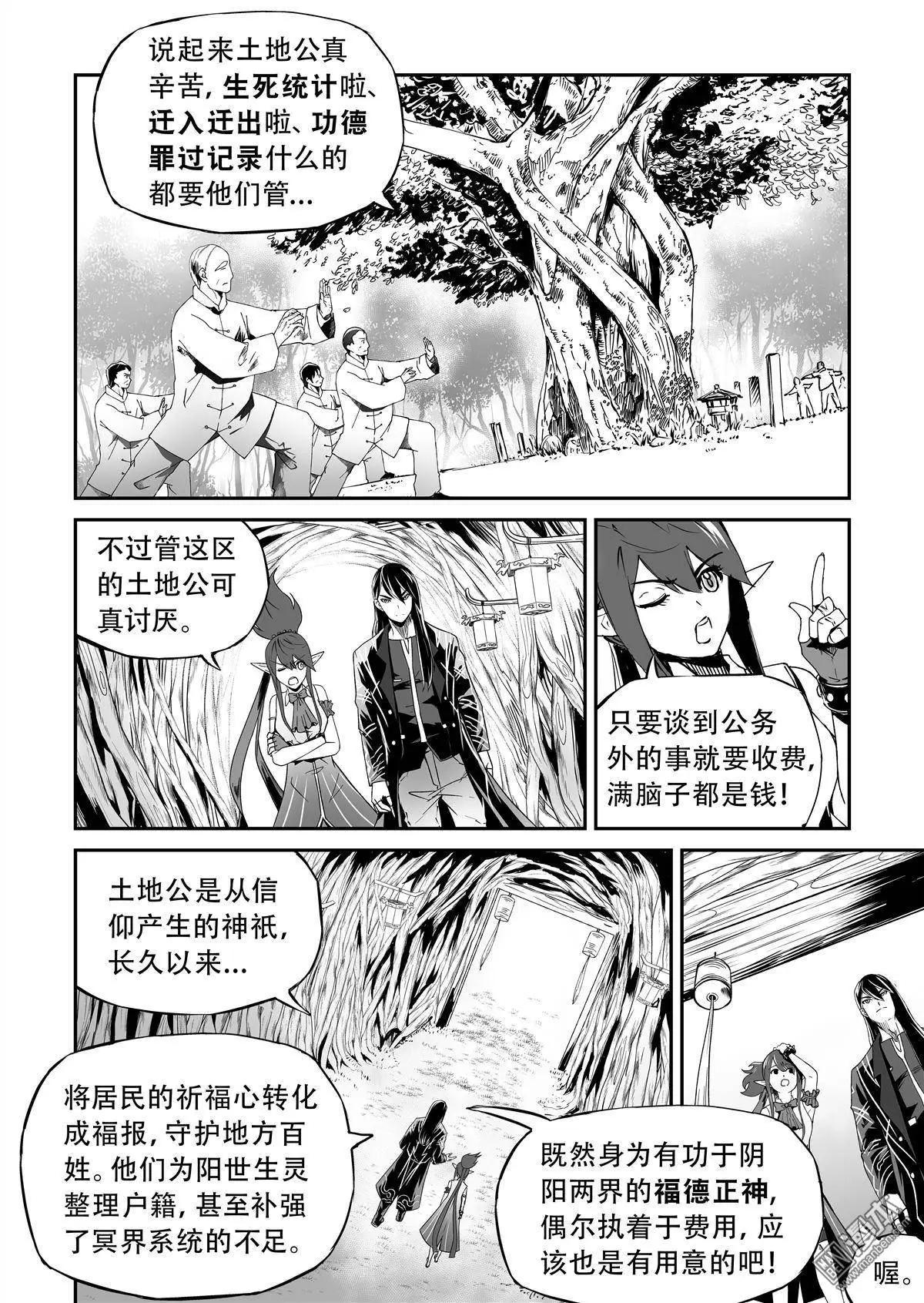 第14回 查户口-第15话