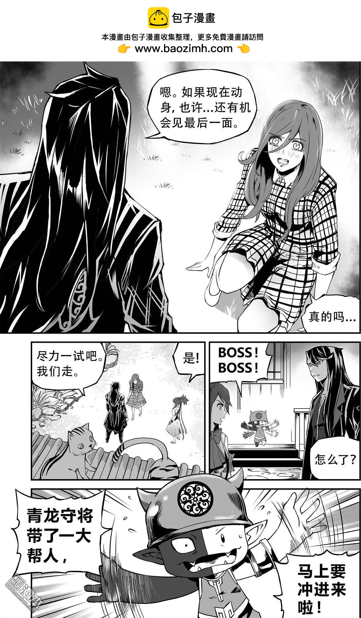 第16回 骗-第17话