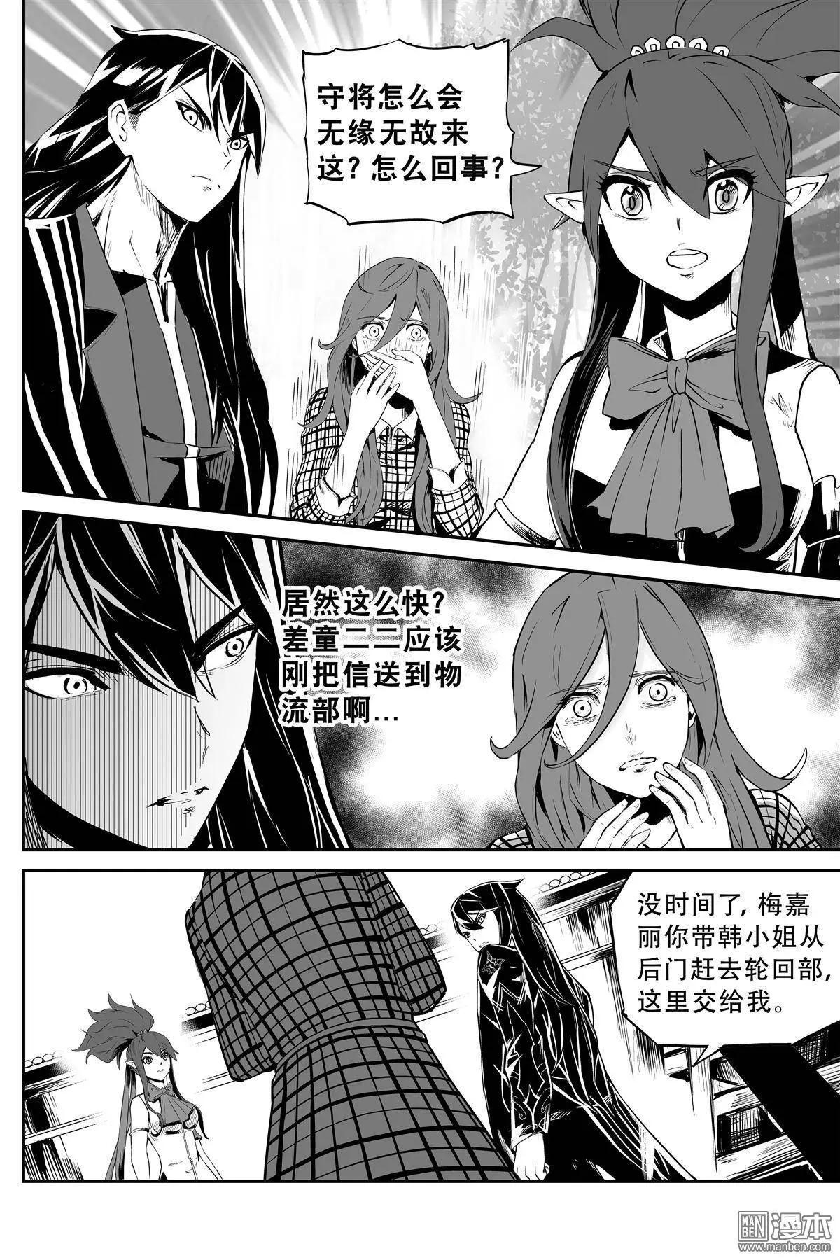 第16回 骗-第17话