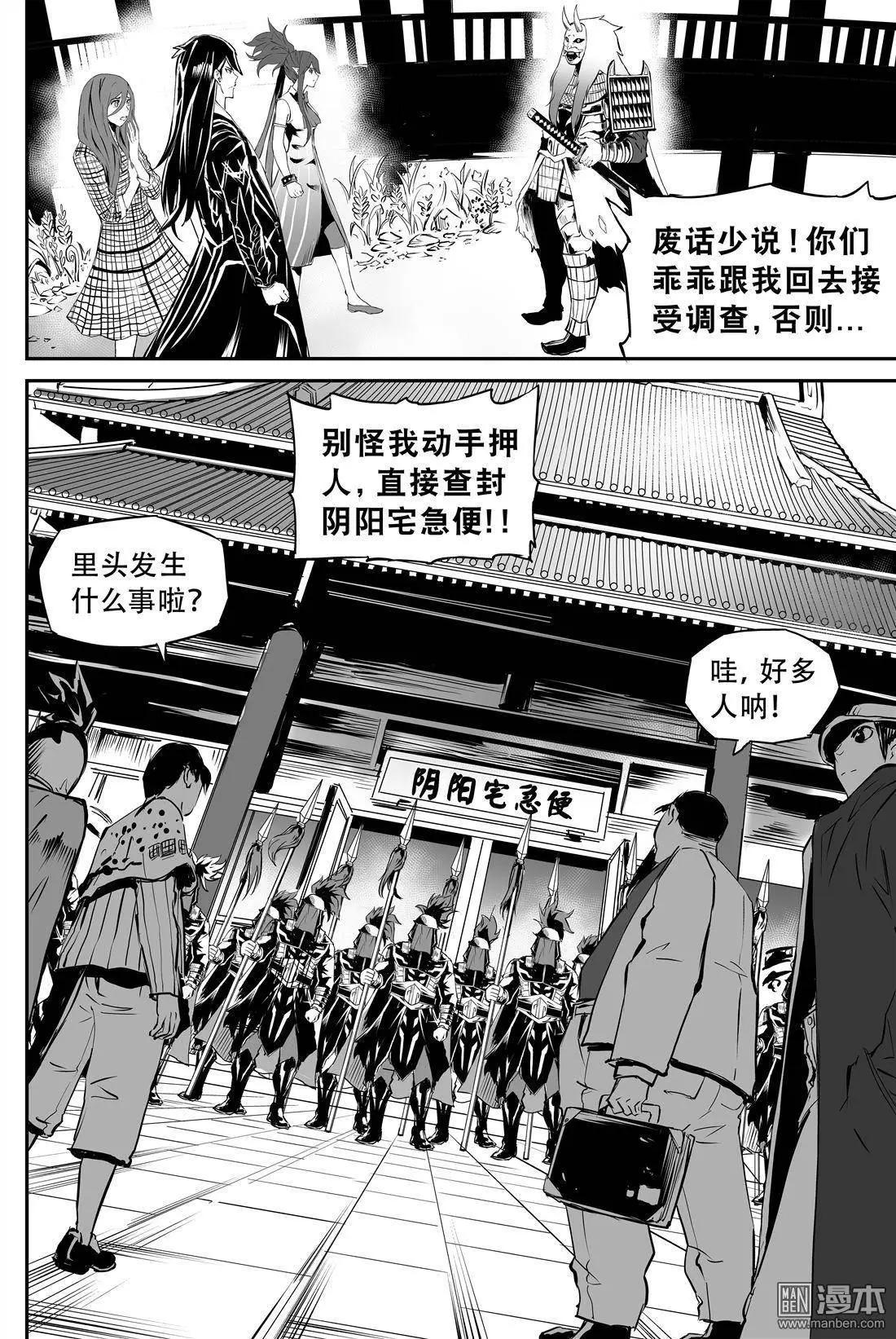 第16回 骗-第17话