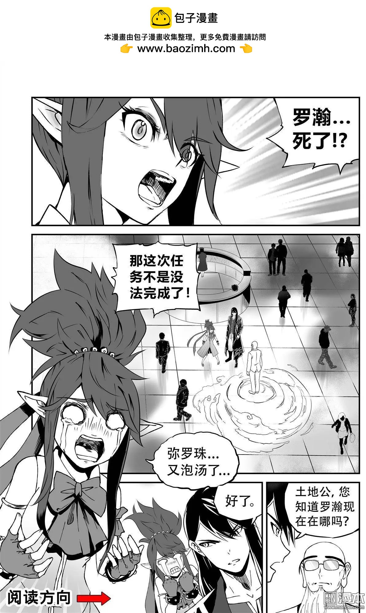 第16回 骗-第17话