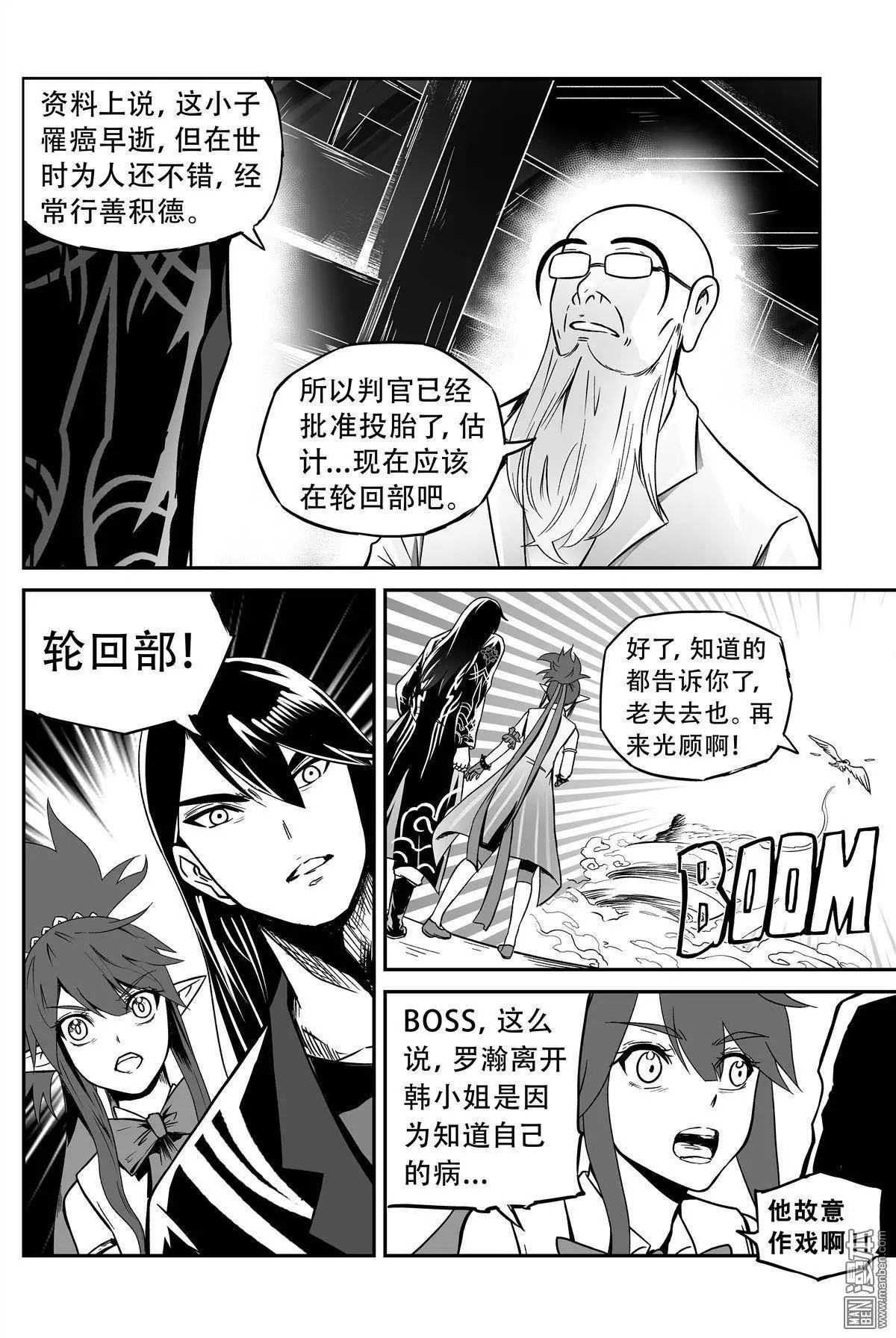 第16回 骗-第17话