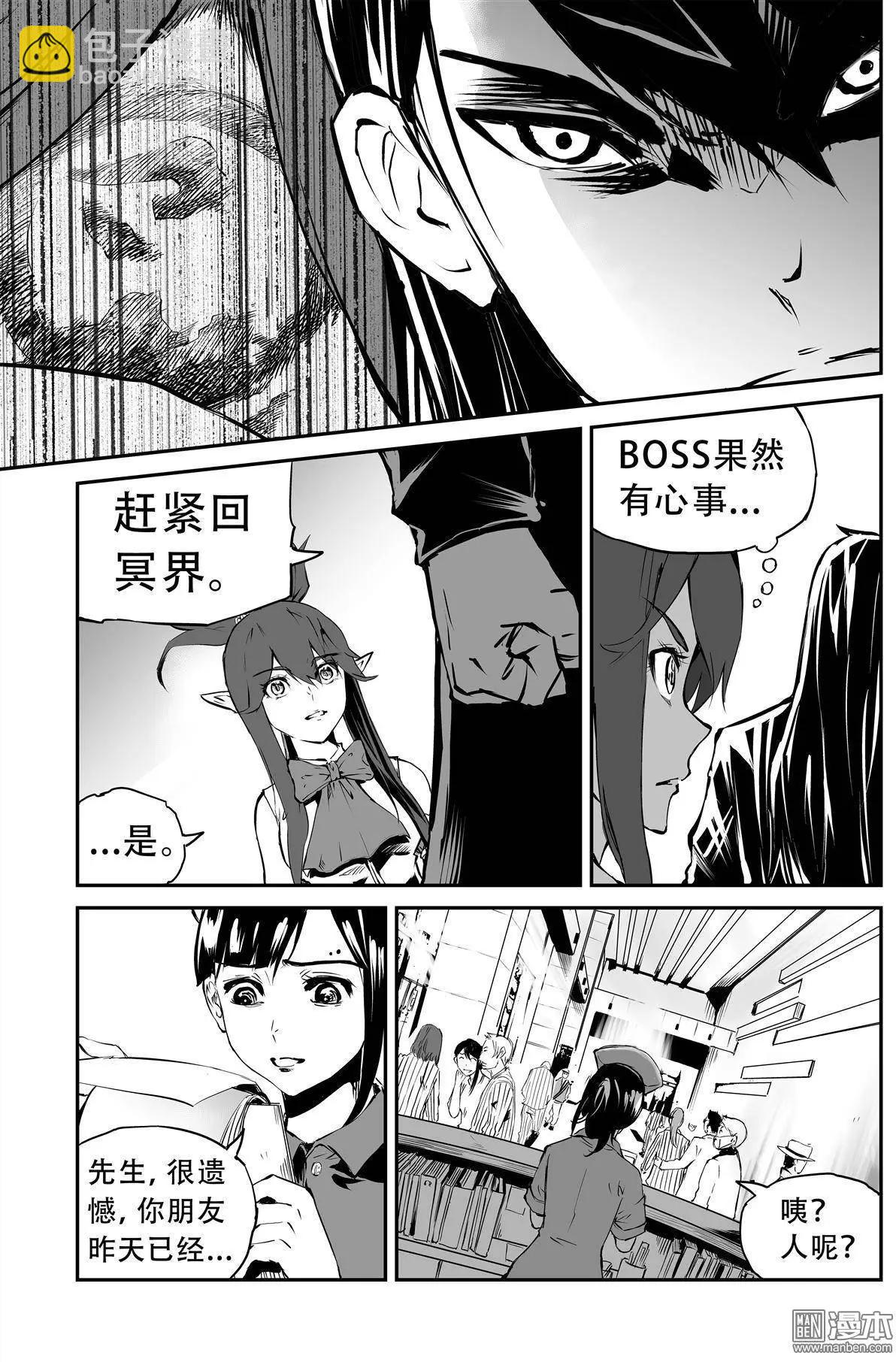 第16回 骗-第17话