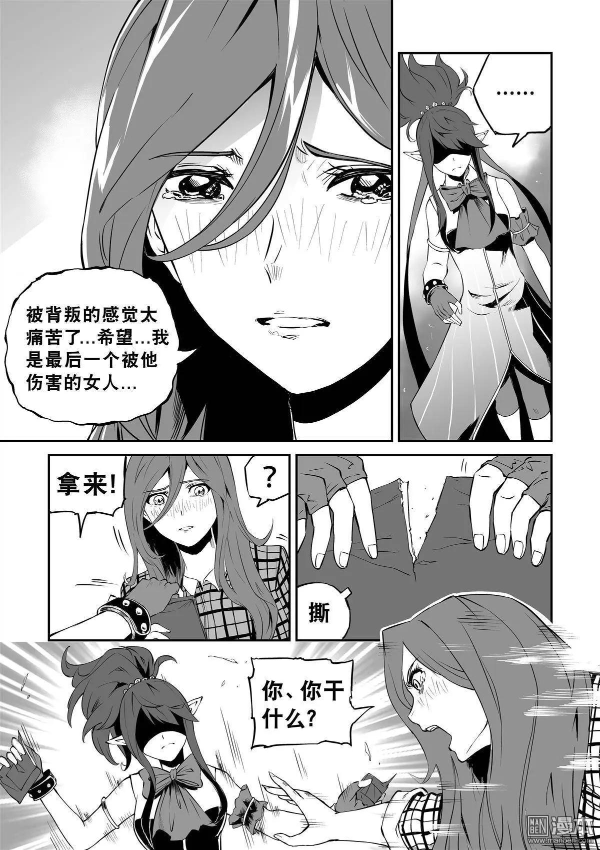 第16回 骗-第17话