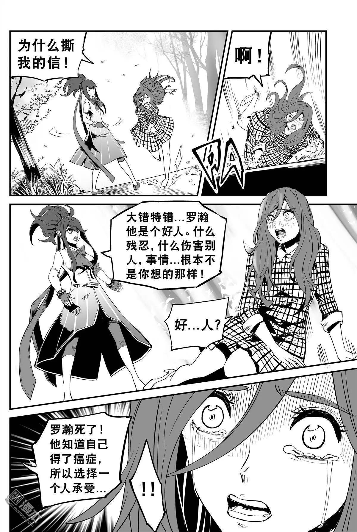 第16回 骗-第17话