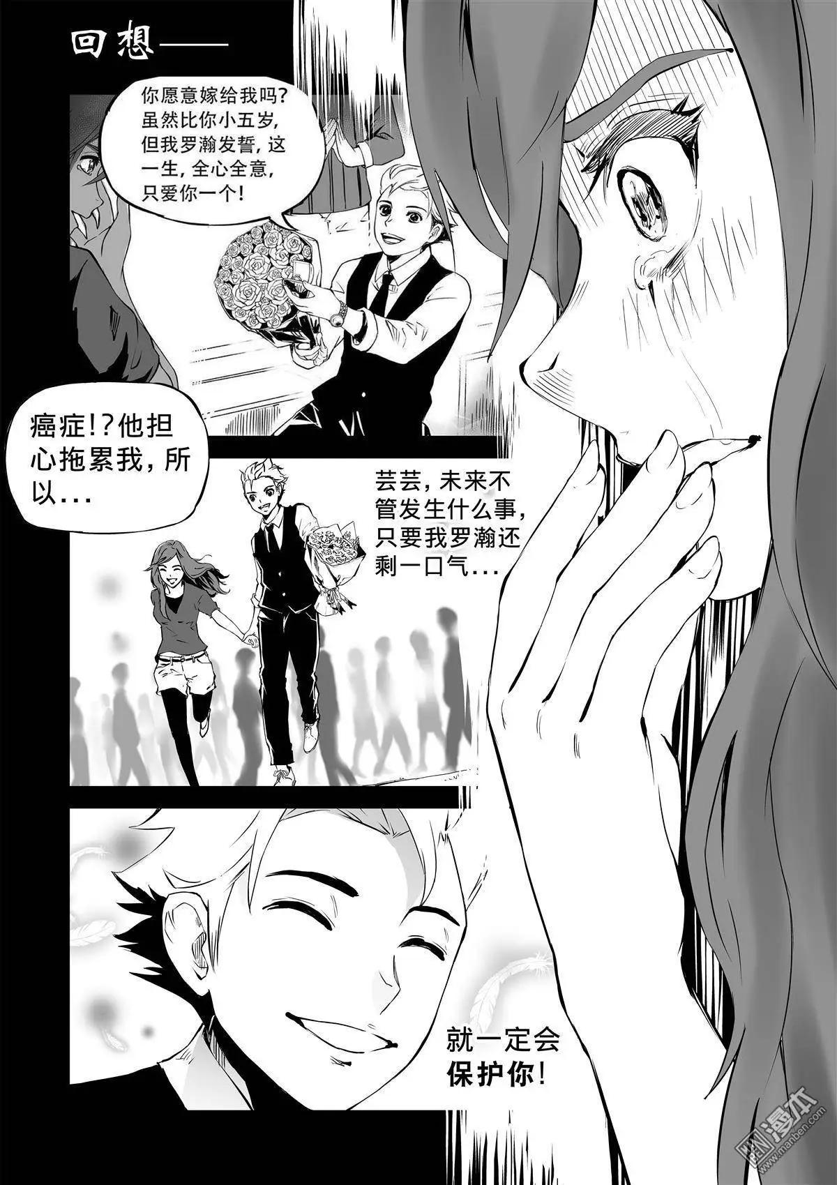 第16回 骗-第17话