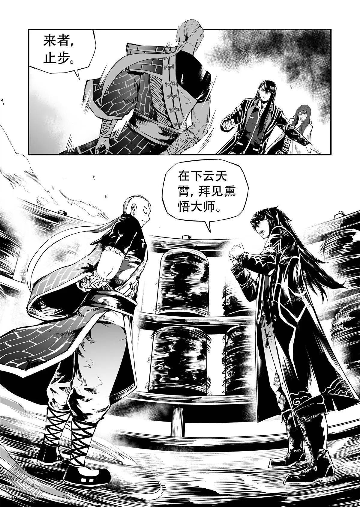 陰陽宅急便 - 第18回 薰悟大師 - 1
