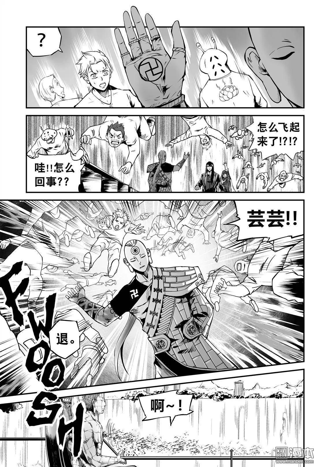 陰陽宅急便 - 第18回 薰悟大師 - 2