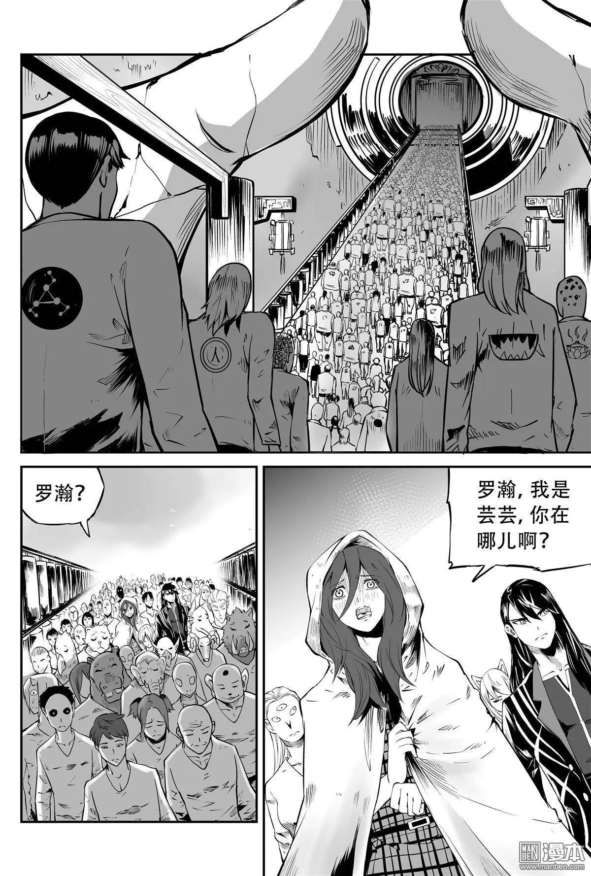 陰陽宅急便 - 第18回 薰悟大師 - 3