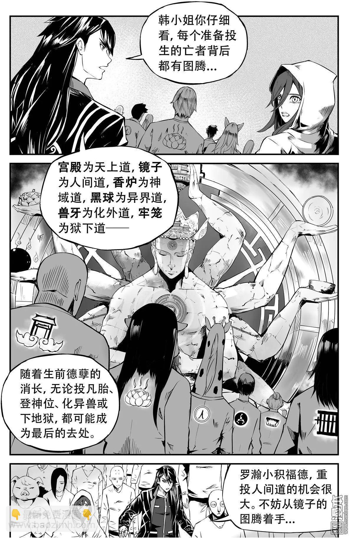 陰陽宅急便 - 第18回 薰悟大師 - 1