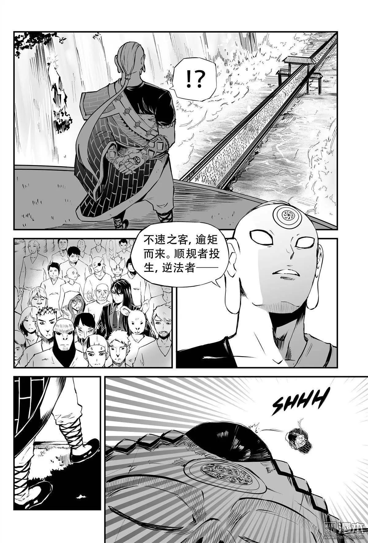 陰陽宅急便 - 第18回 薰悟大師 - 2
