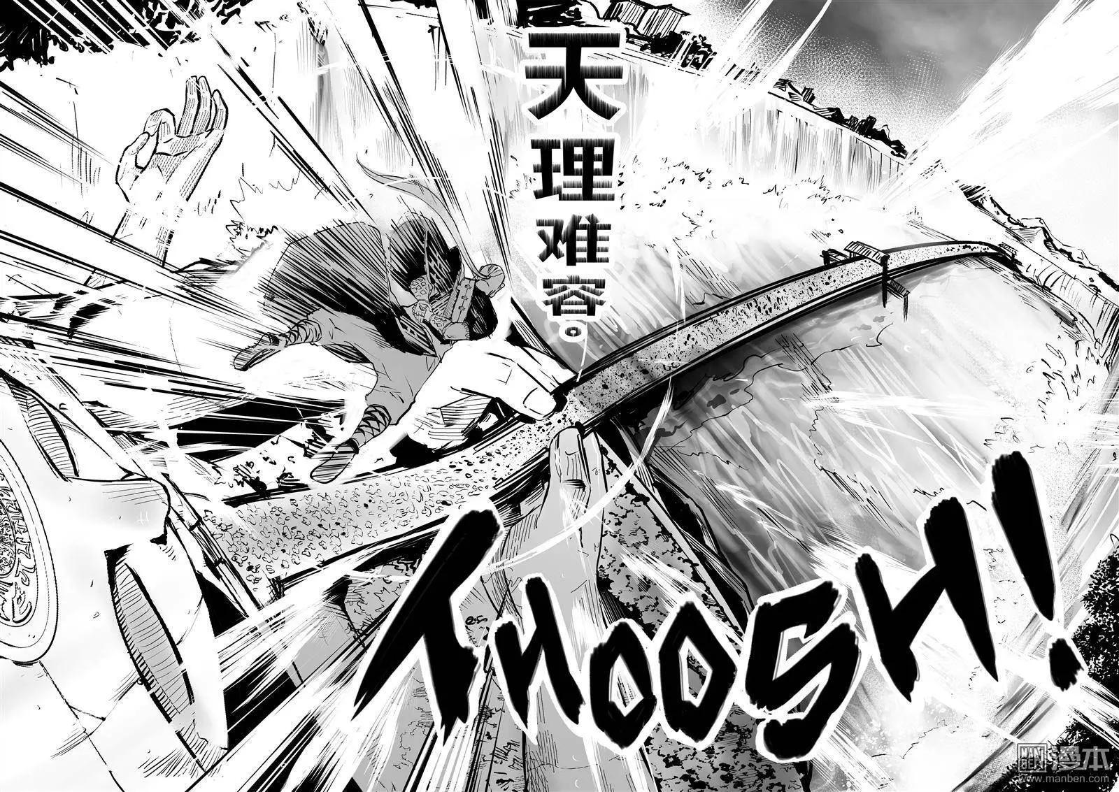 陰陽宅急便 - 第18回 薰悟大師 - 3