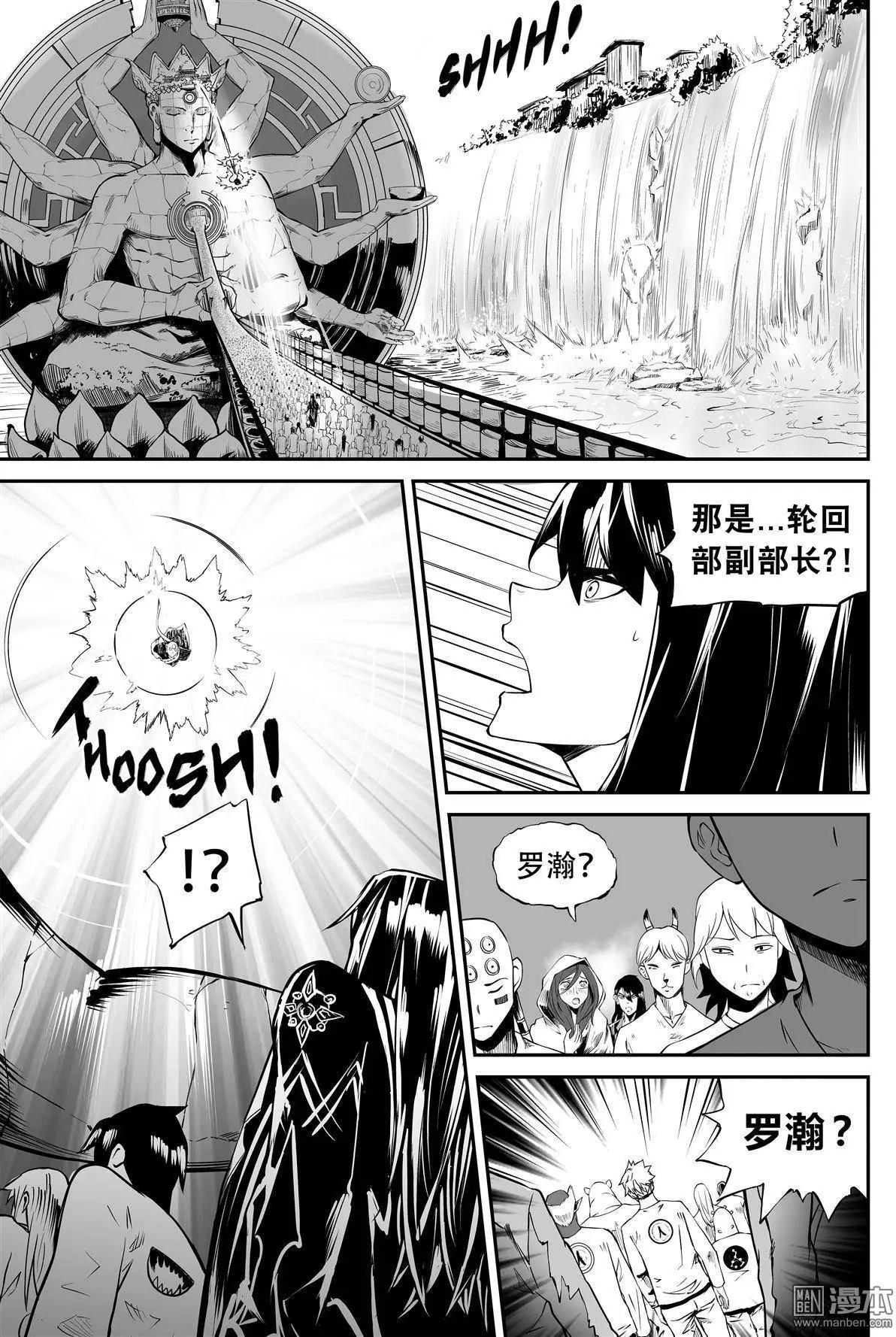 陰陽宅急便 - 第18回 薰悟大師 - 1