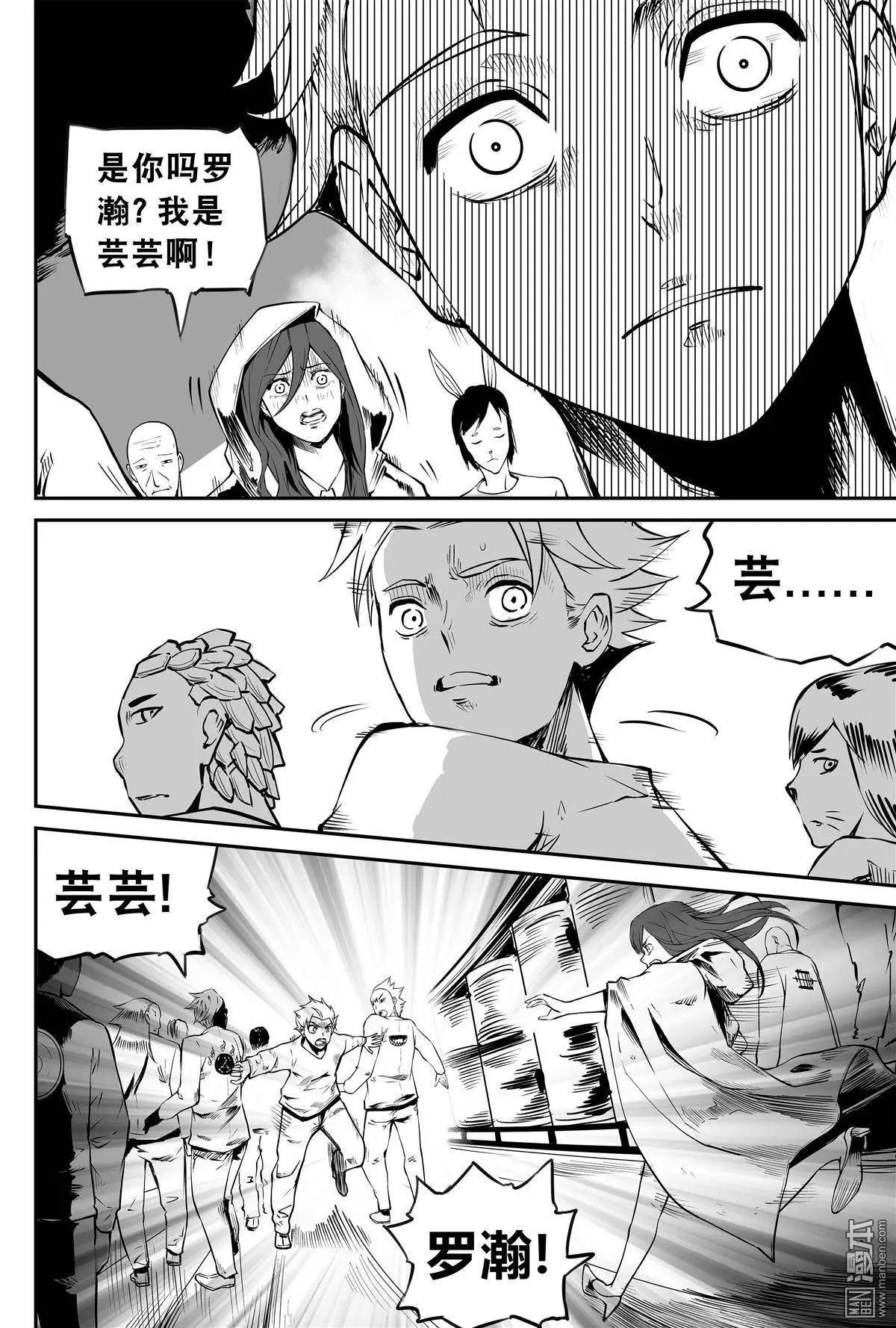 陰陽宅急便 - 第18回 薰悟大師 - 2
