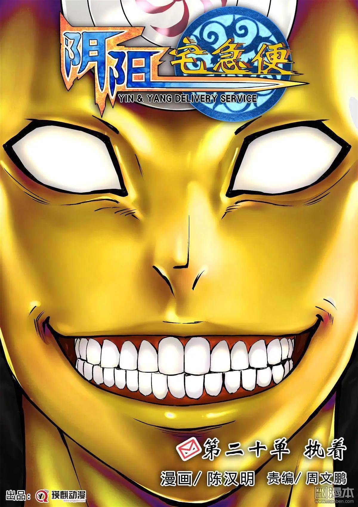 第20回 执着-第21话