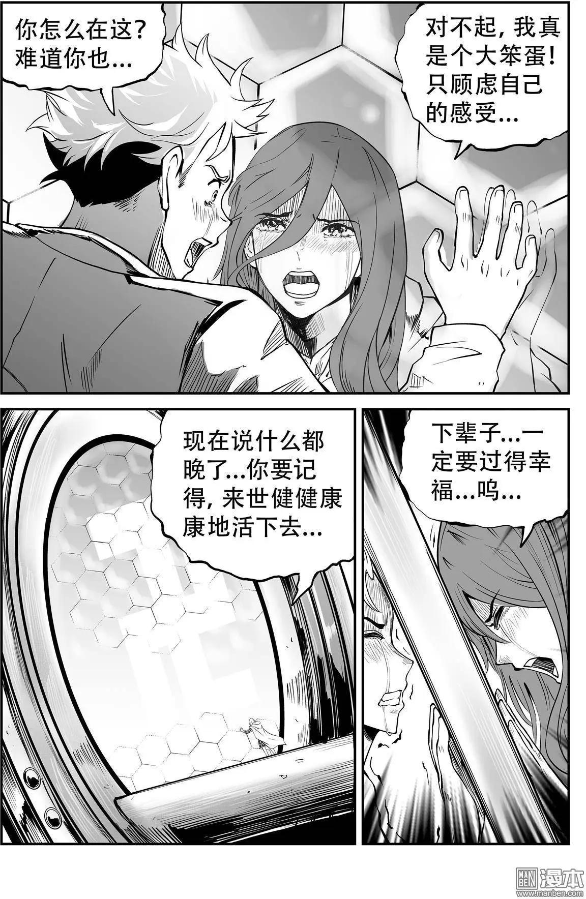 第20回 执着-第21话