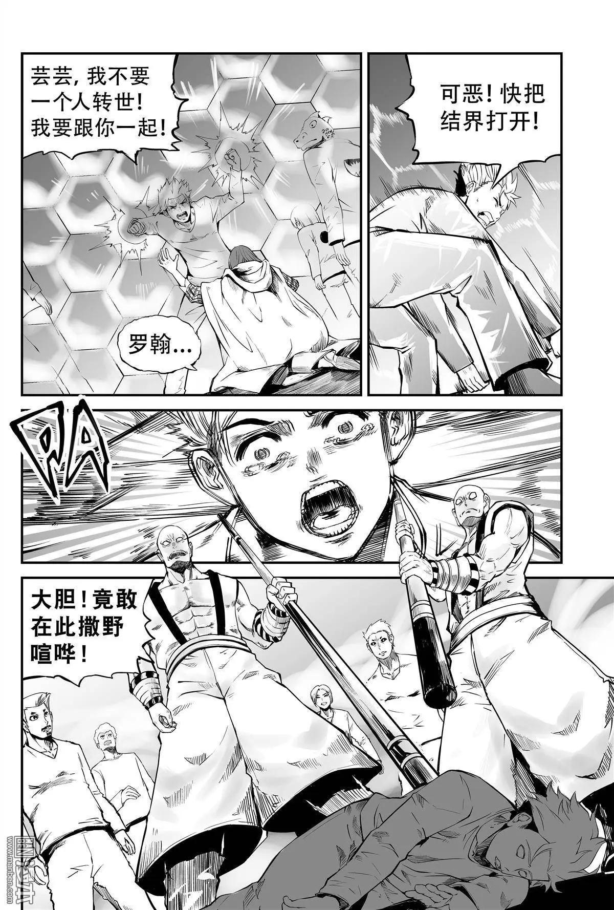 第20回 执着-第21话