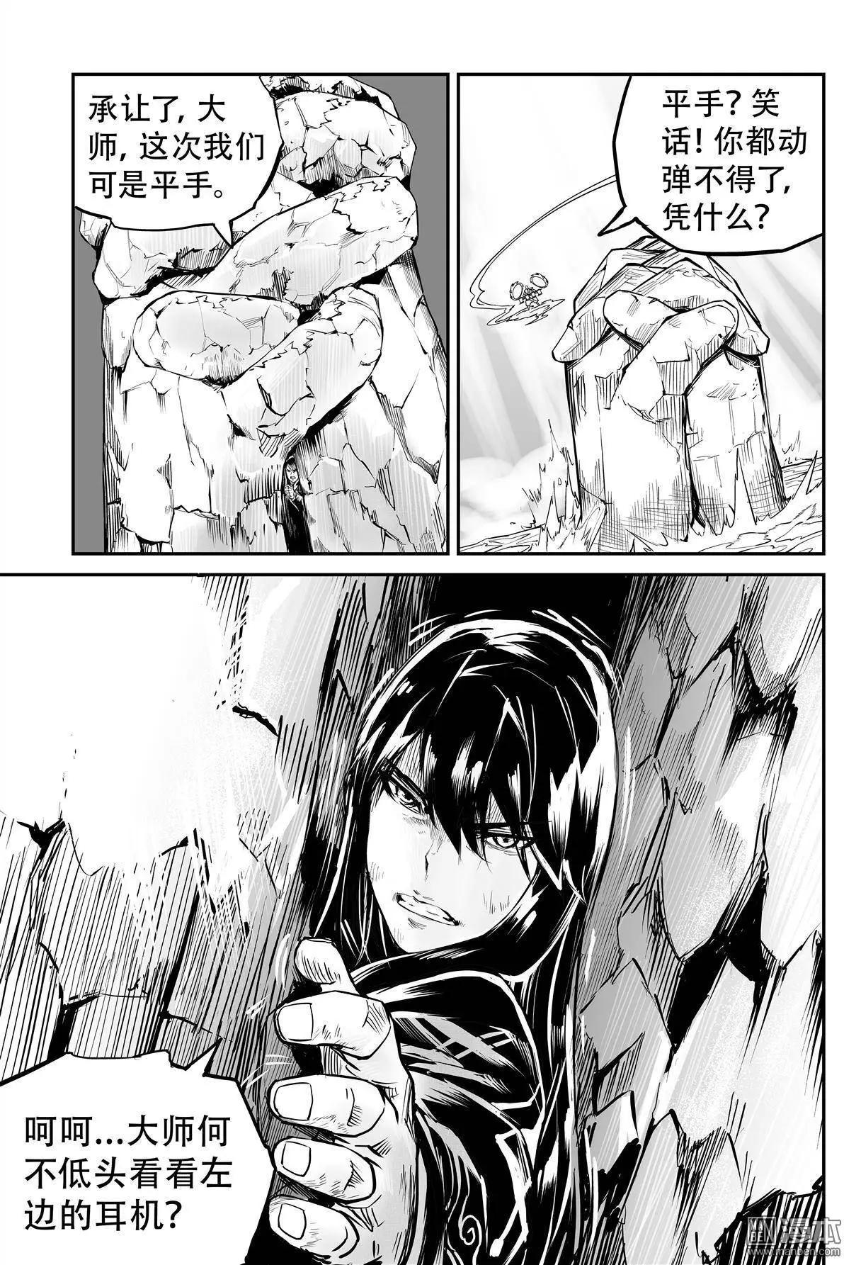 第20回 执着-第21话