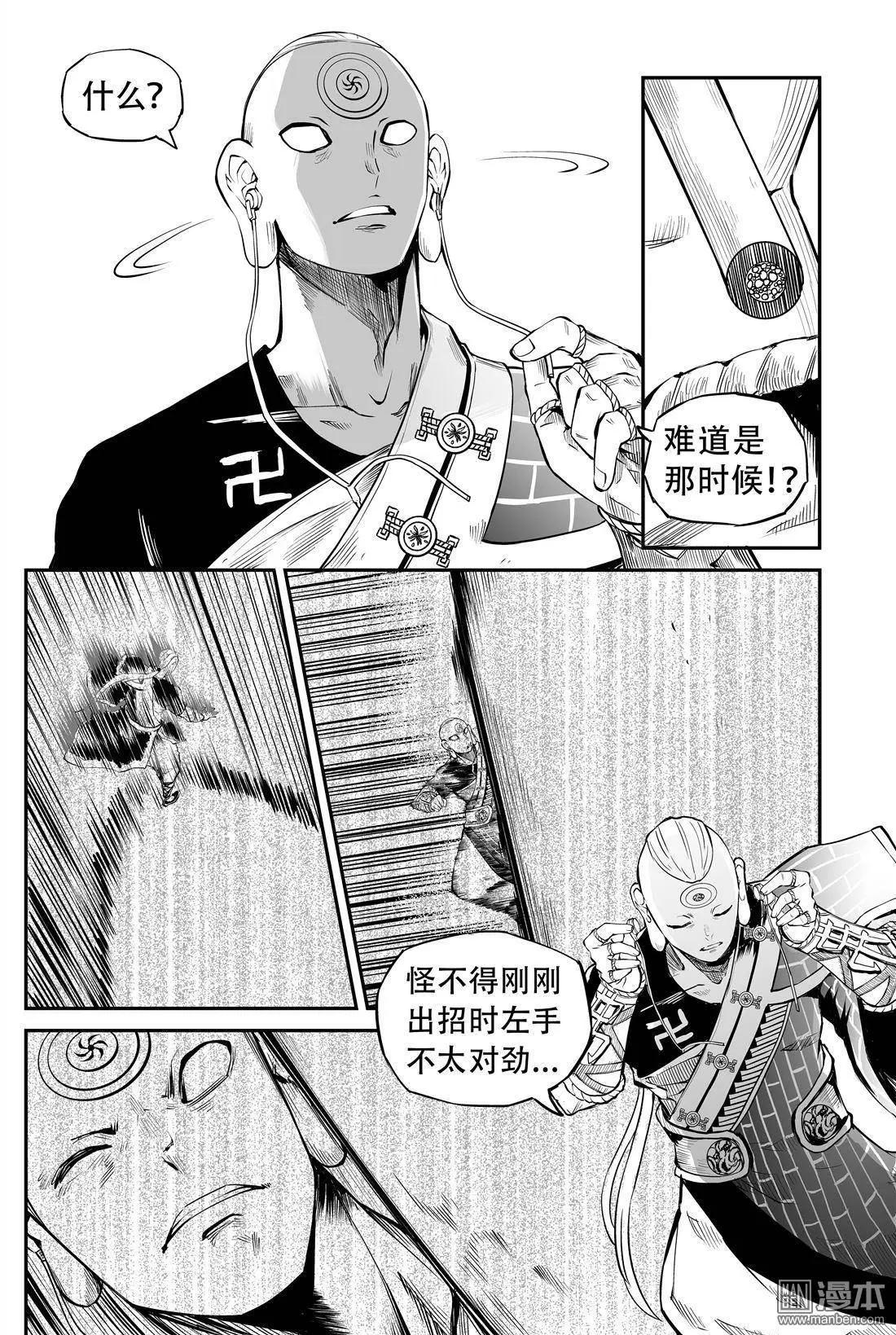 第20回 执着-第21话