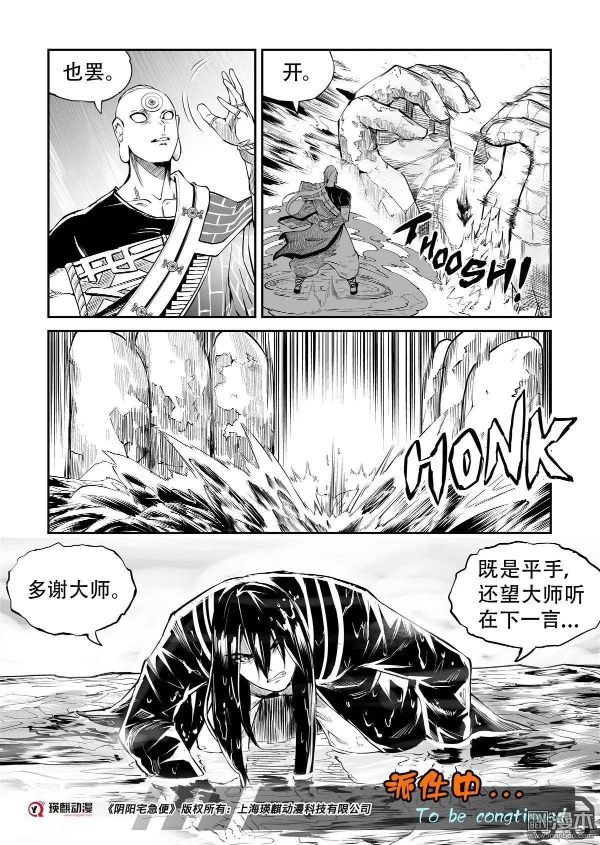 第20回 执着-第21话