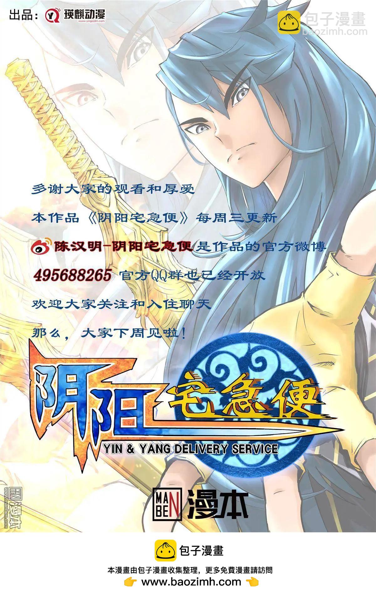 第20回 执着-第21话