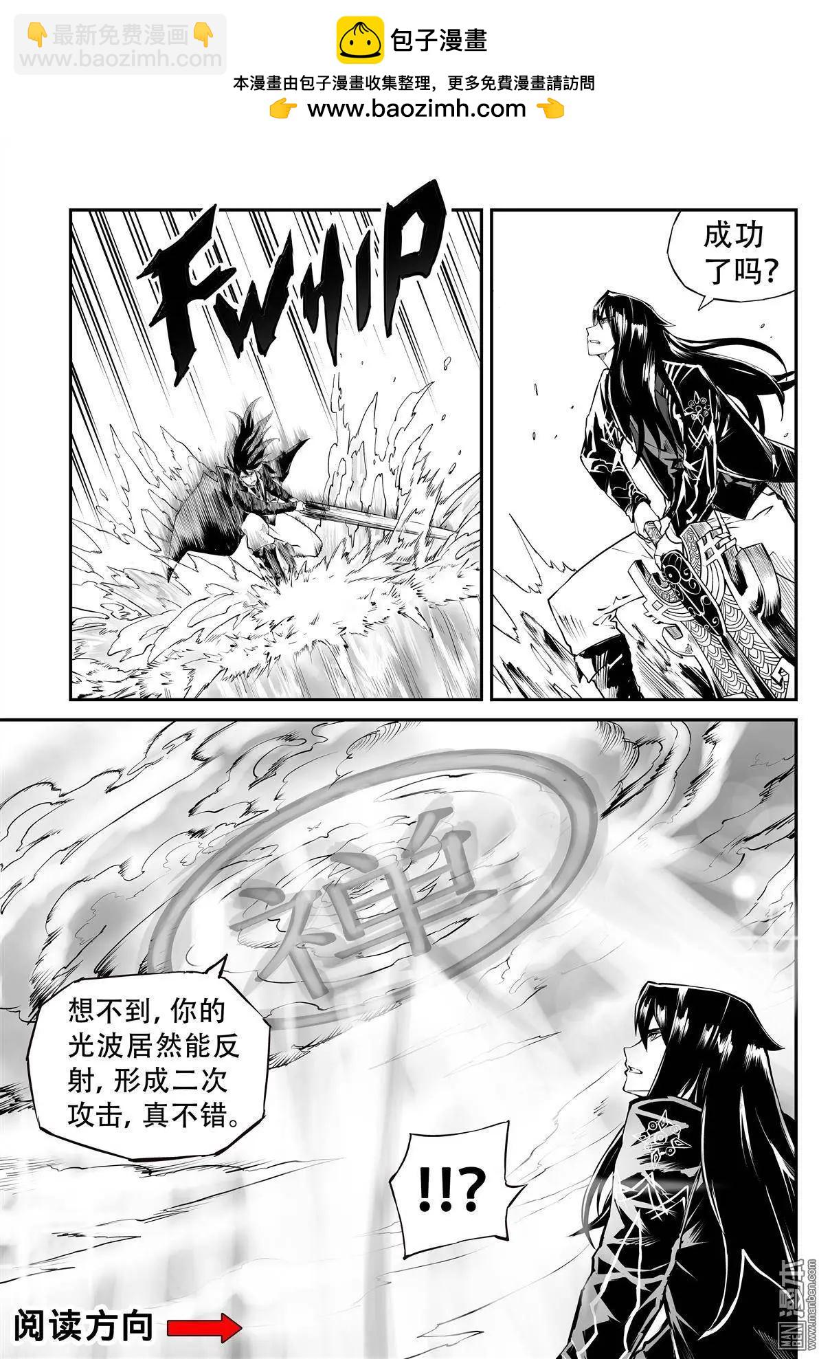 第20回 执着-第21话