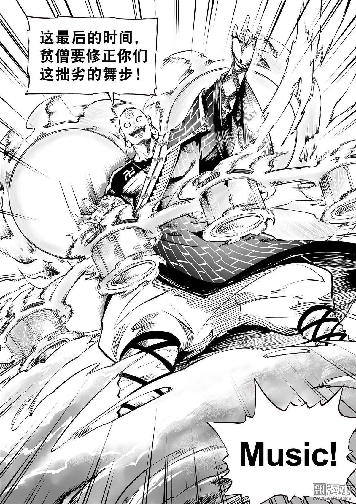 第20回 执着-第21话