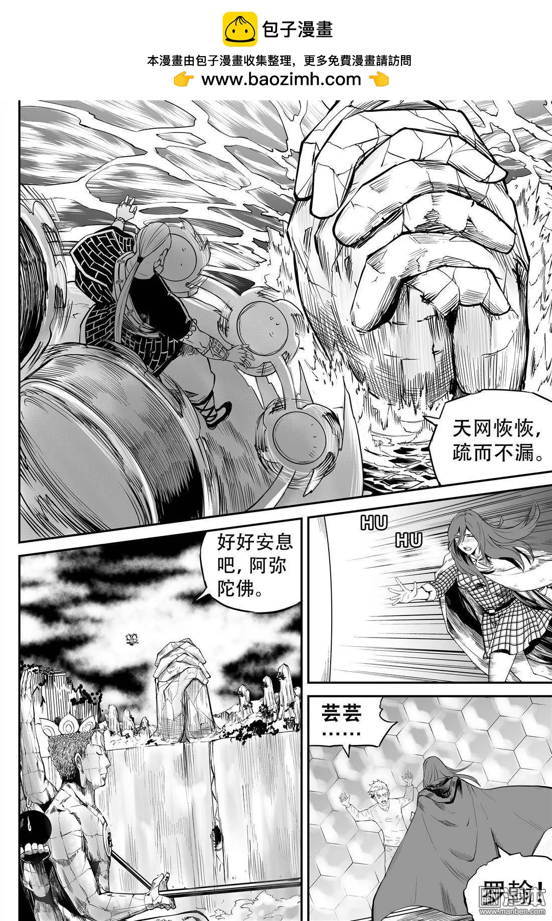 第20回 执着-第21话