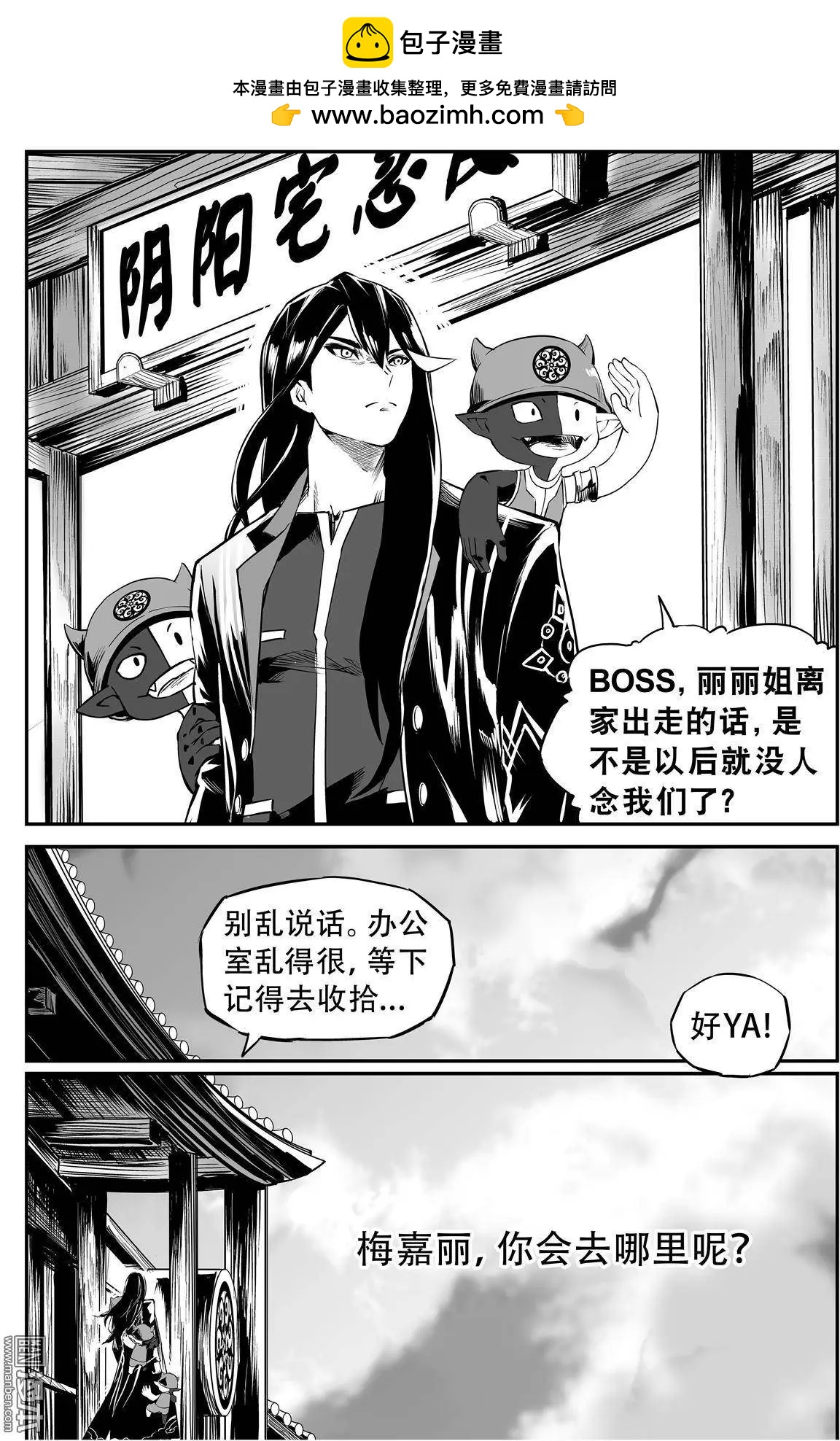 第22回 真心话-第23话