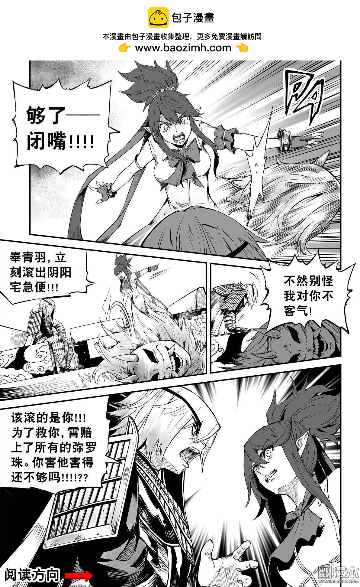 第22回 真心话-第23话