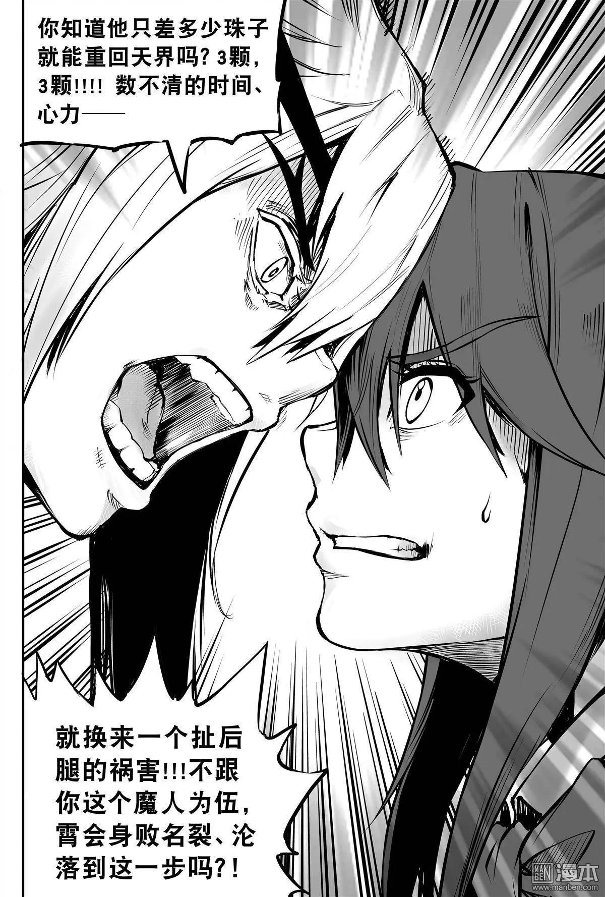 第22回 真心话-第23话