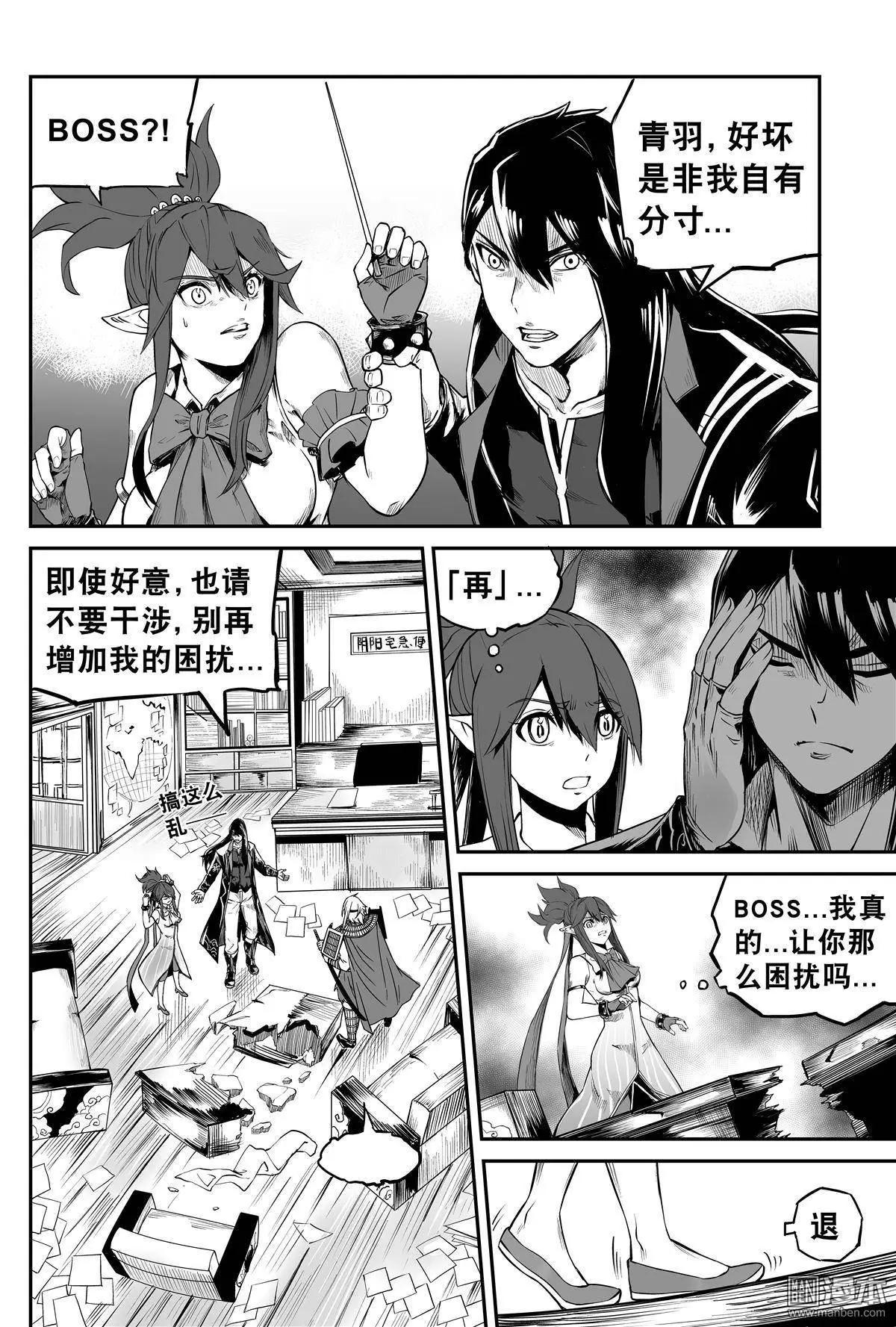 第22回 真心话-第23话