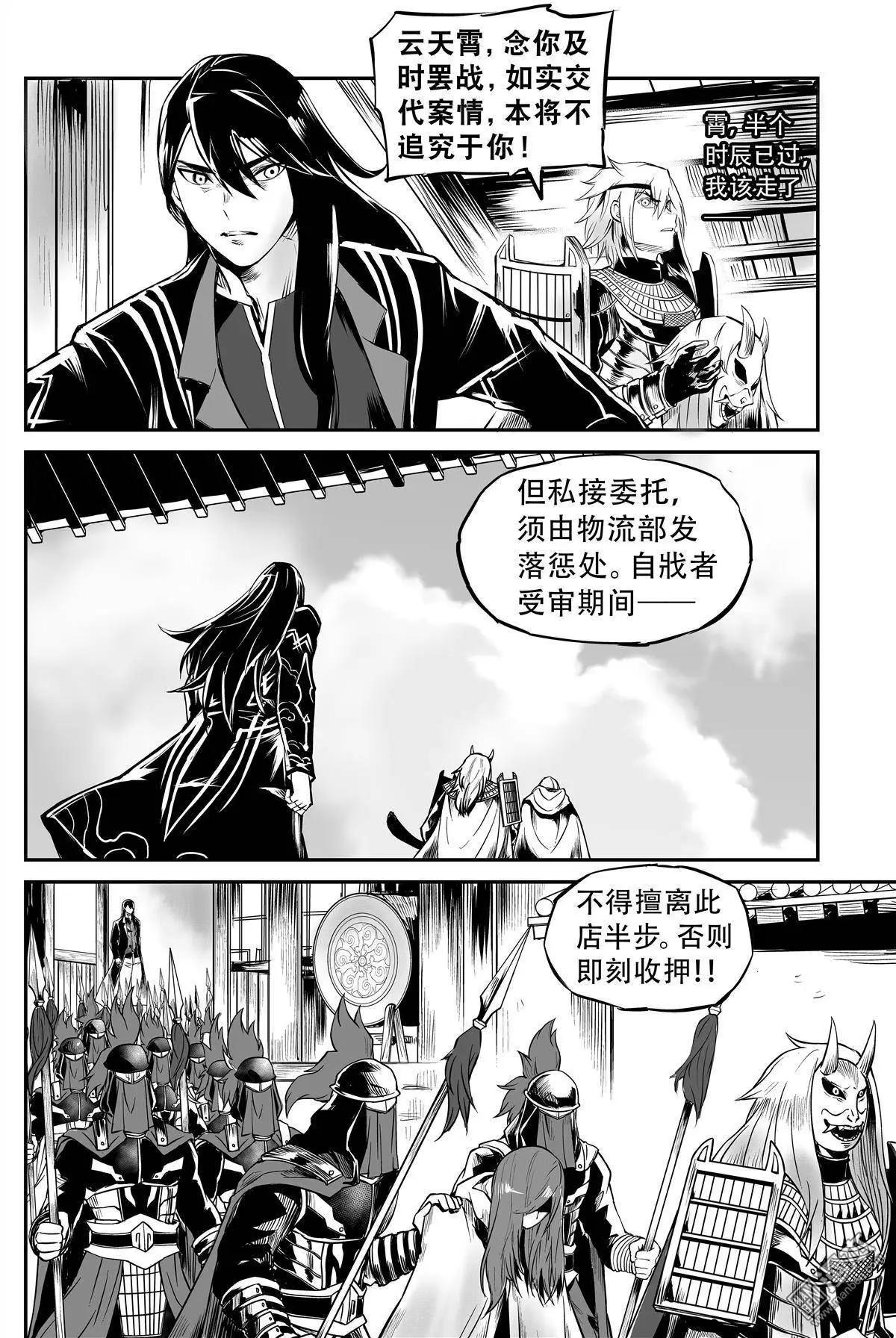 第22回 真心话-第23话