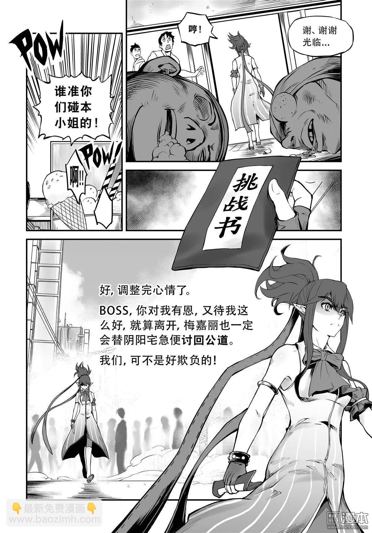 第24回 公&middot;道-第25话