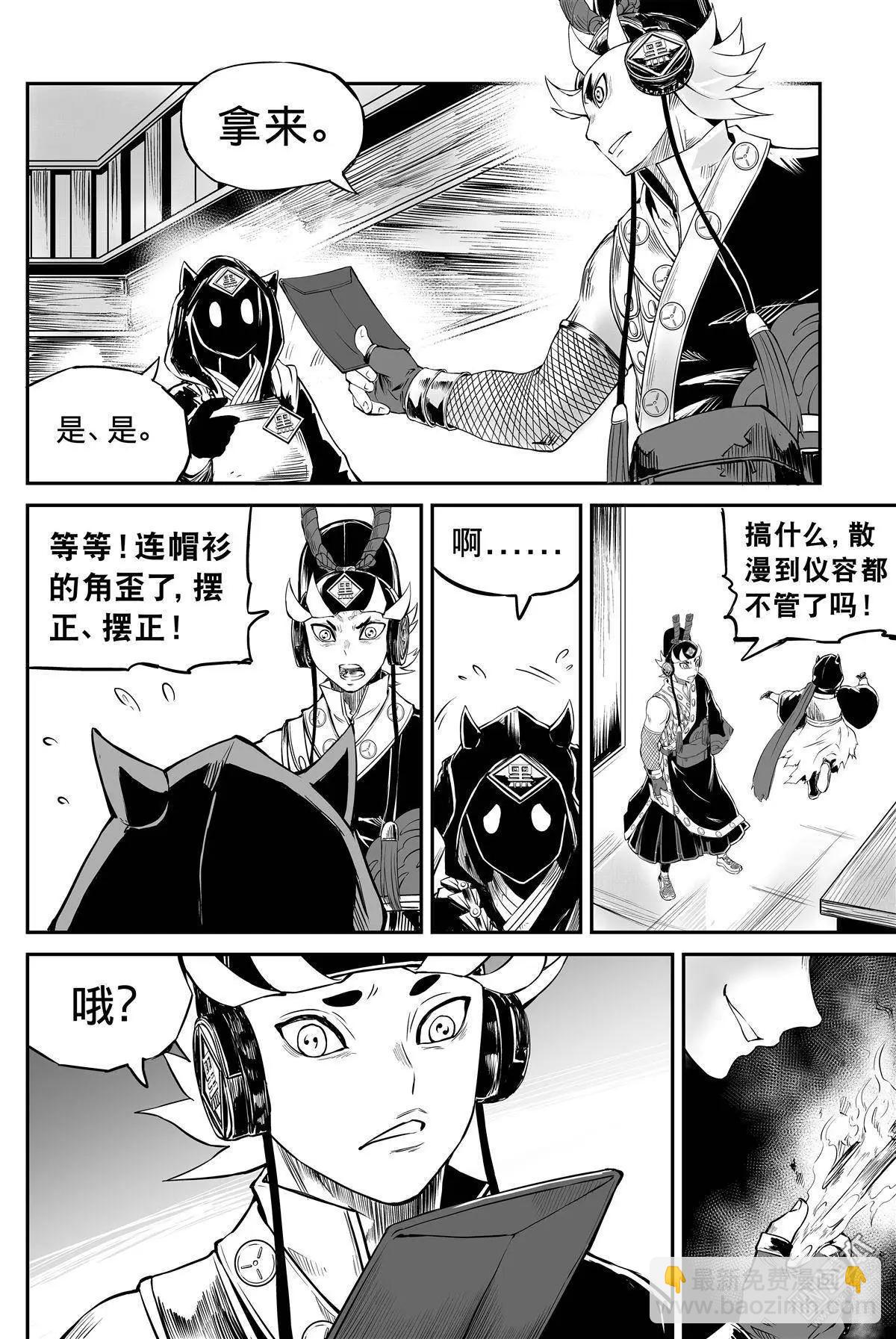 第24回 公&middot;道-第25话