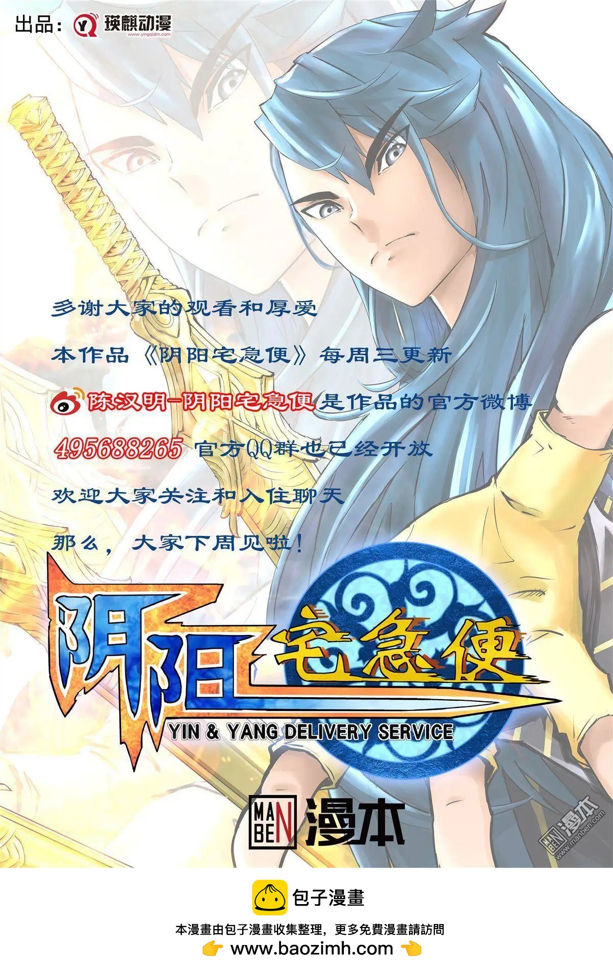 第24回 公&middot;道-第25话