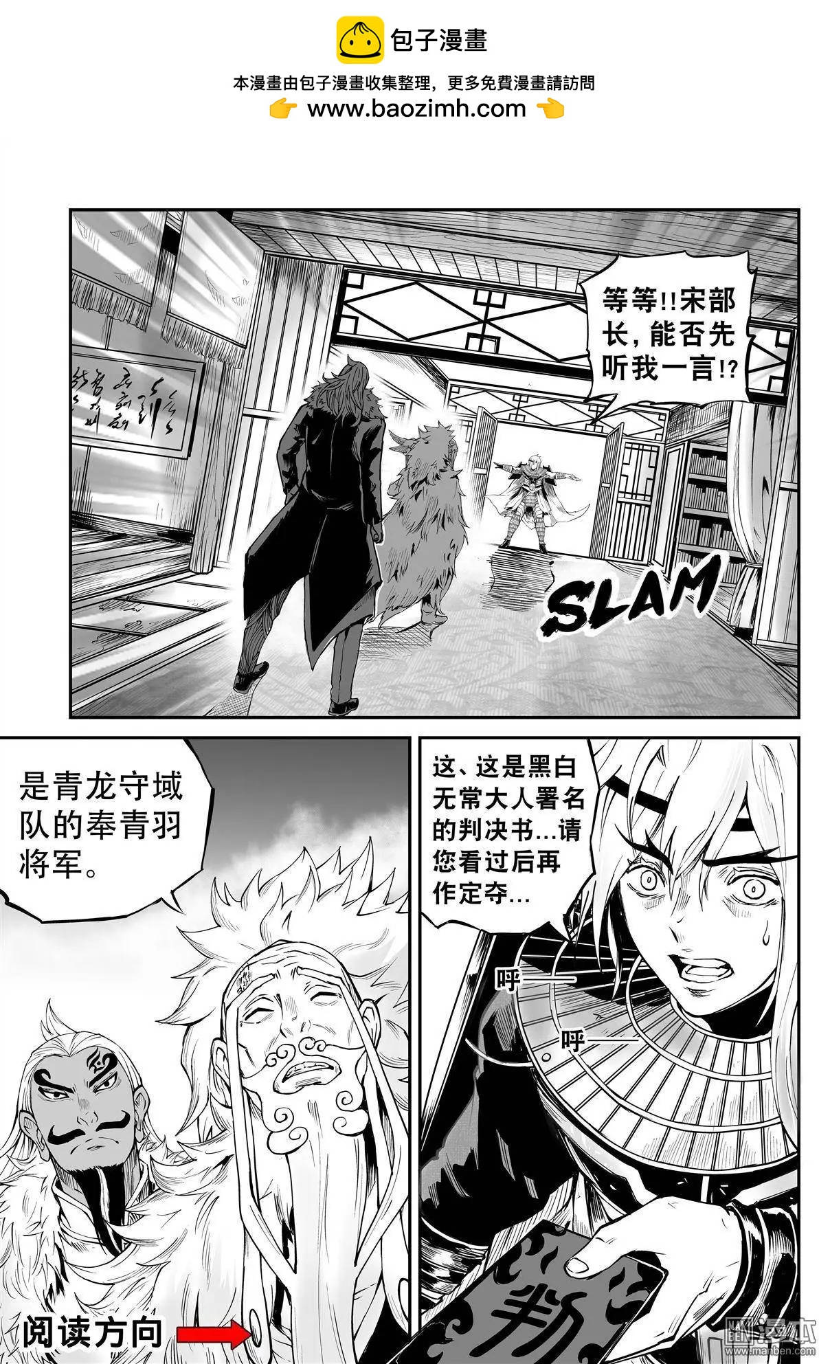 第24回 公&middot;道-第25话