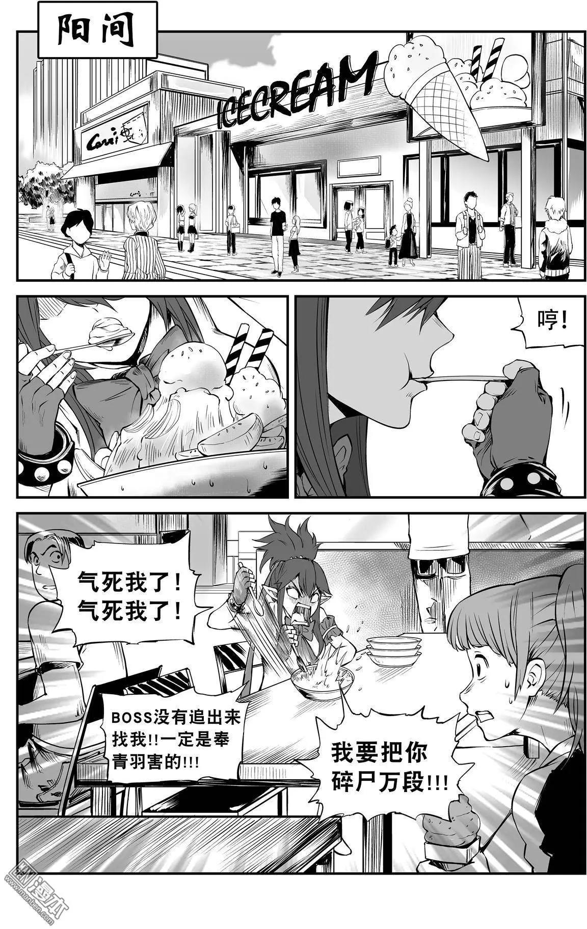 第24回 公&middot;道-第25话