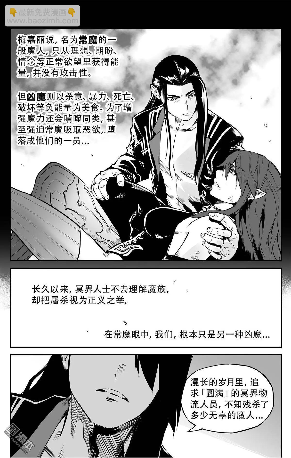 第26回 定义与正义-第27话