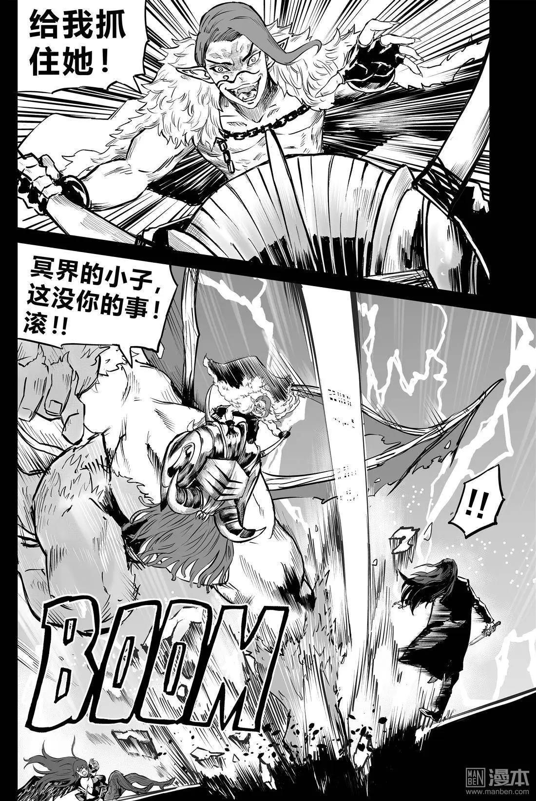 第26回 定义与正义-第27话