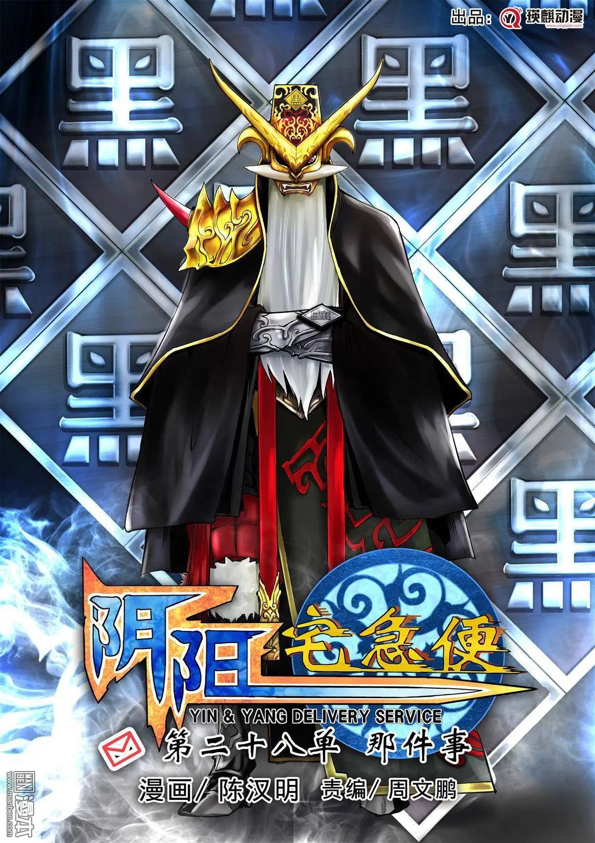 第28回 那件事-第29话