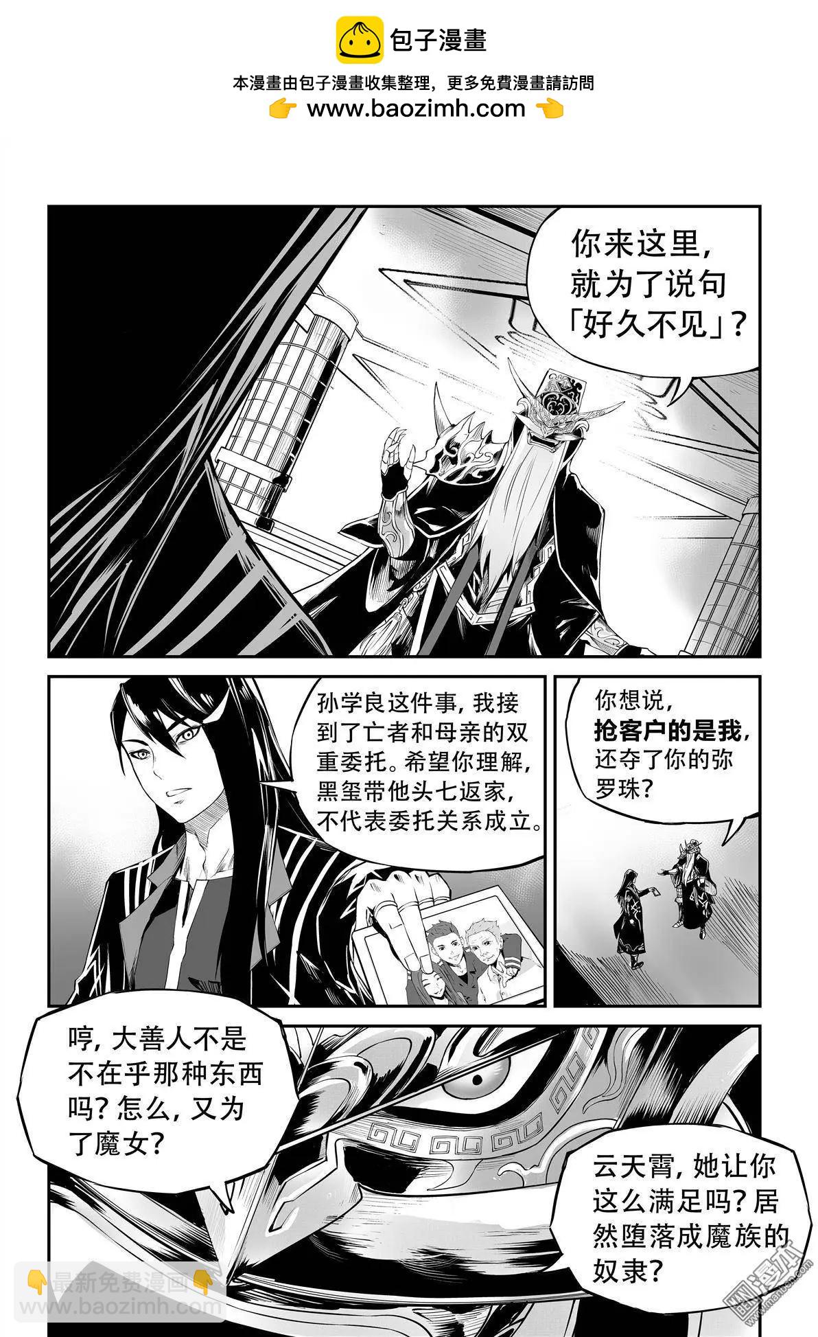 第28回 那件事-第29话