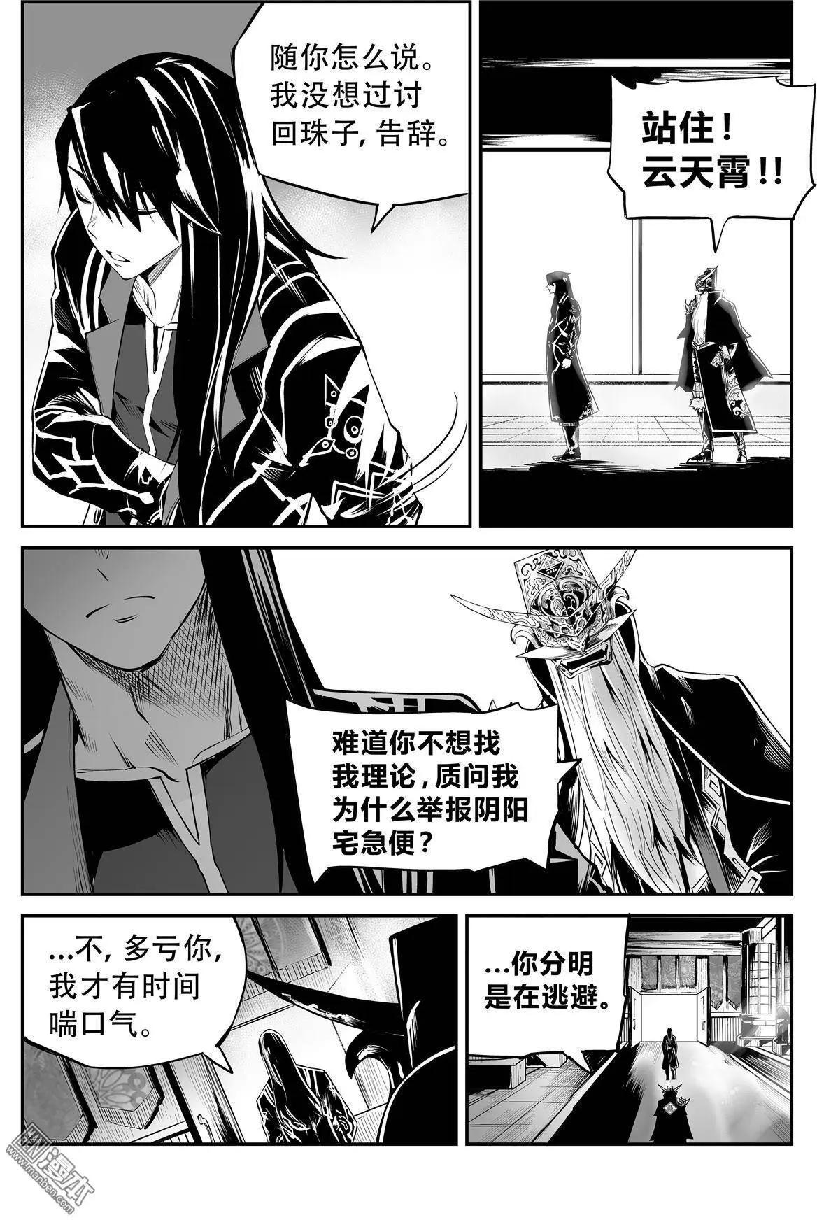 第28回 那件事-第29话