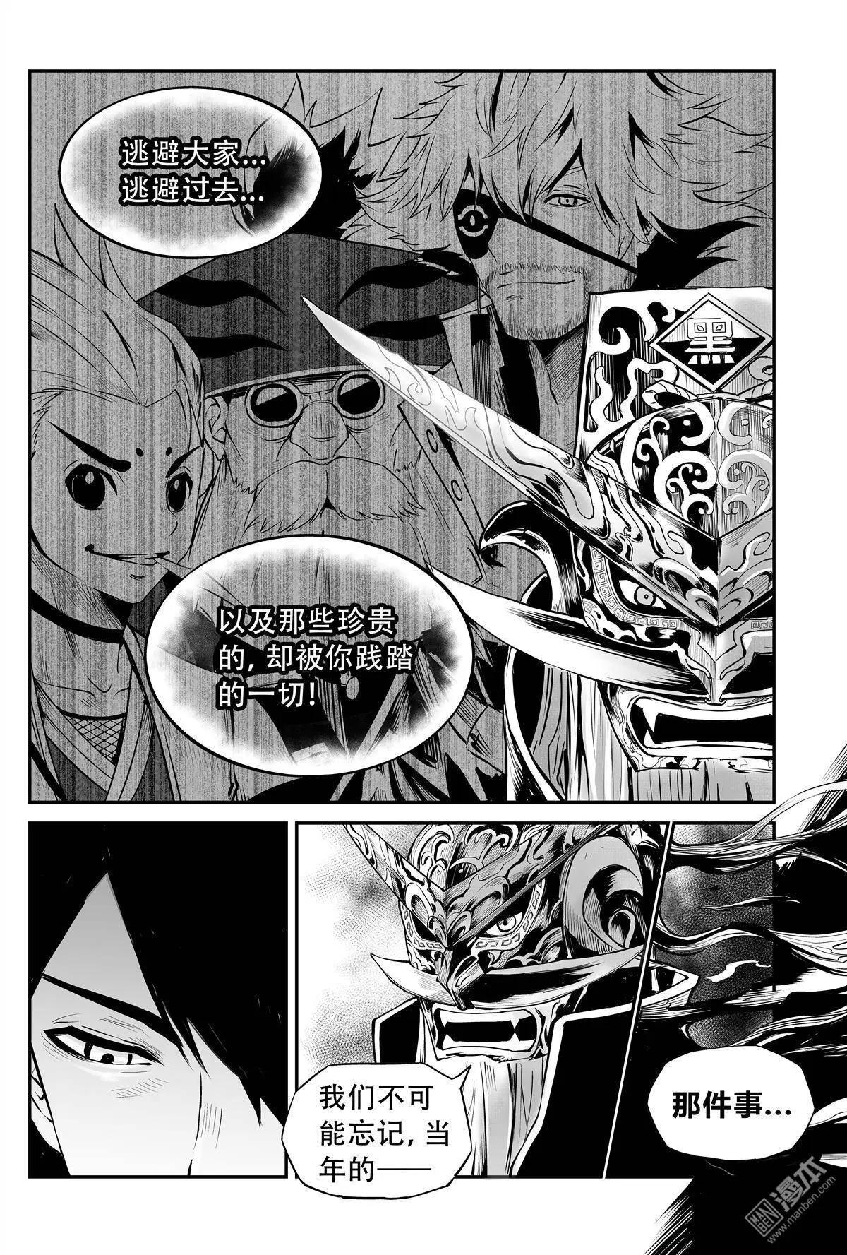 第28回 那件事-第29话