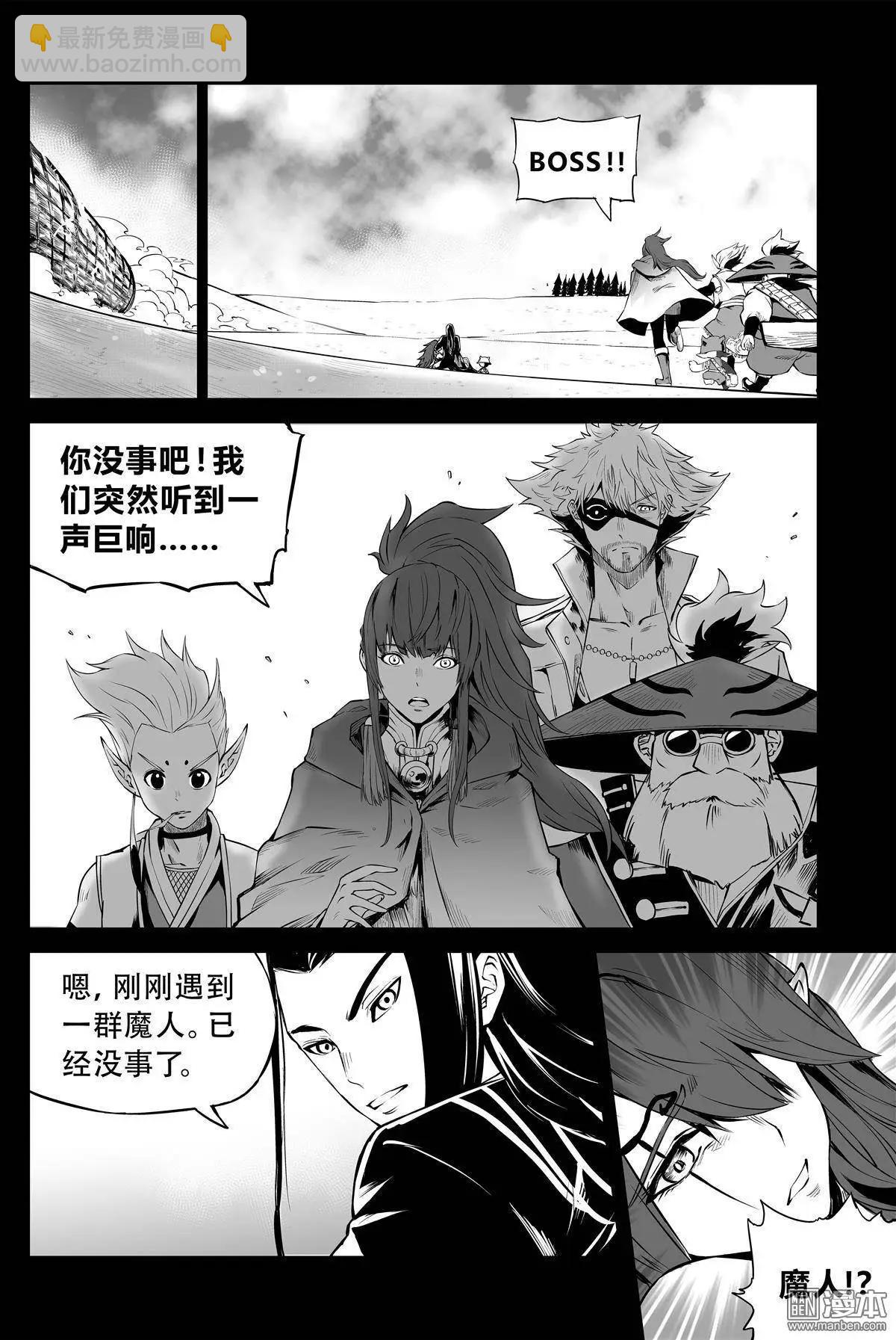 第28回 那件事-第29话