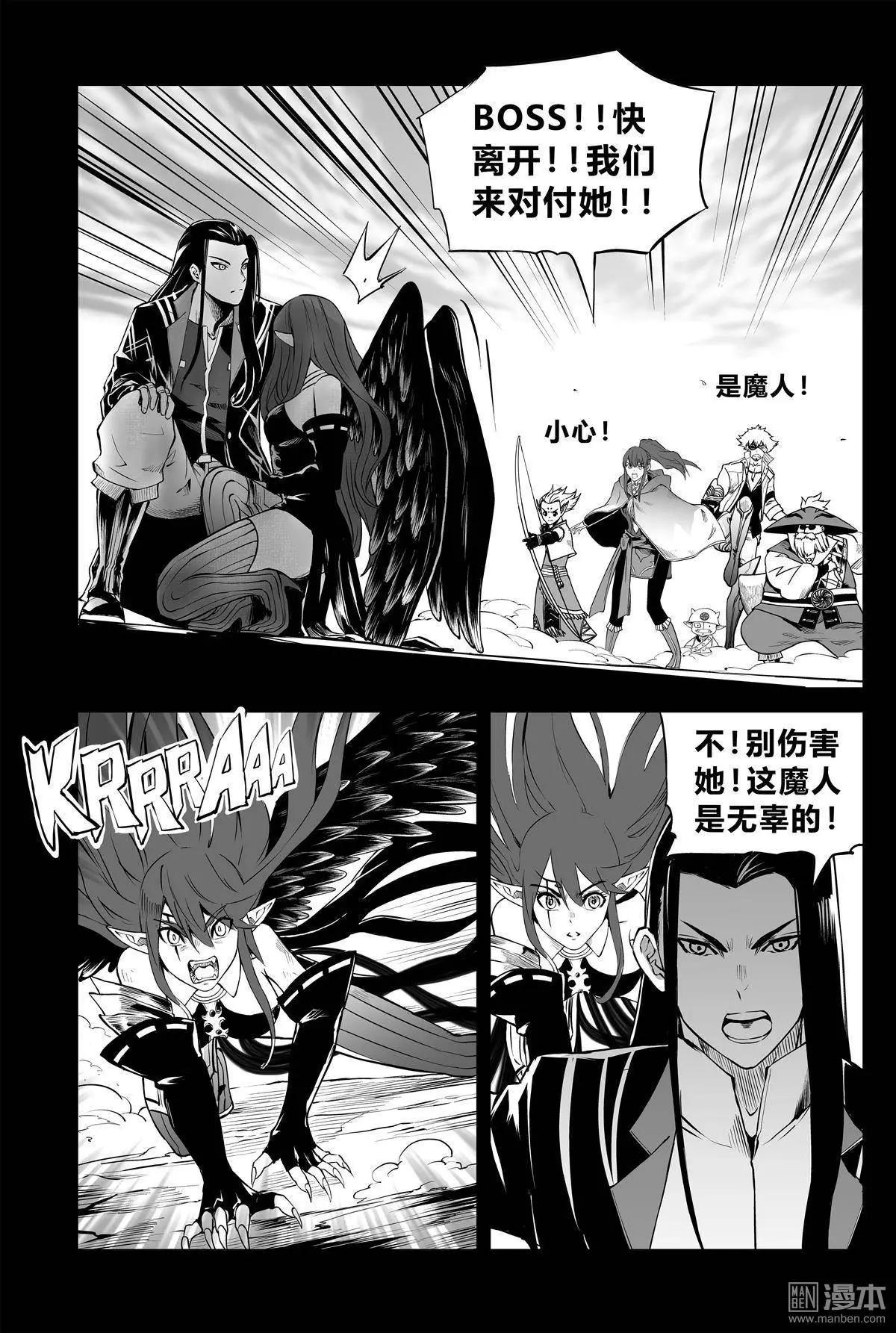 第28回 那件事-第29话