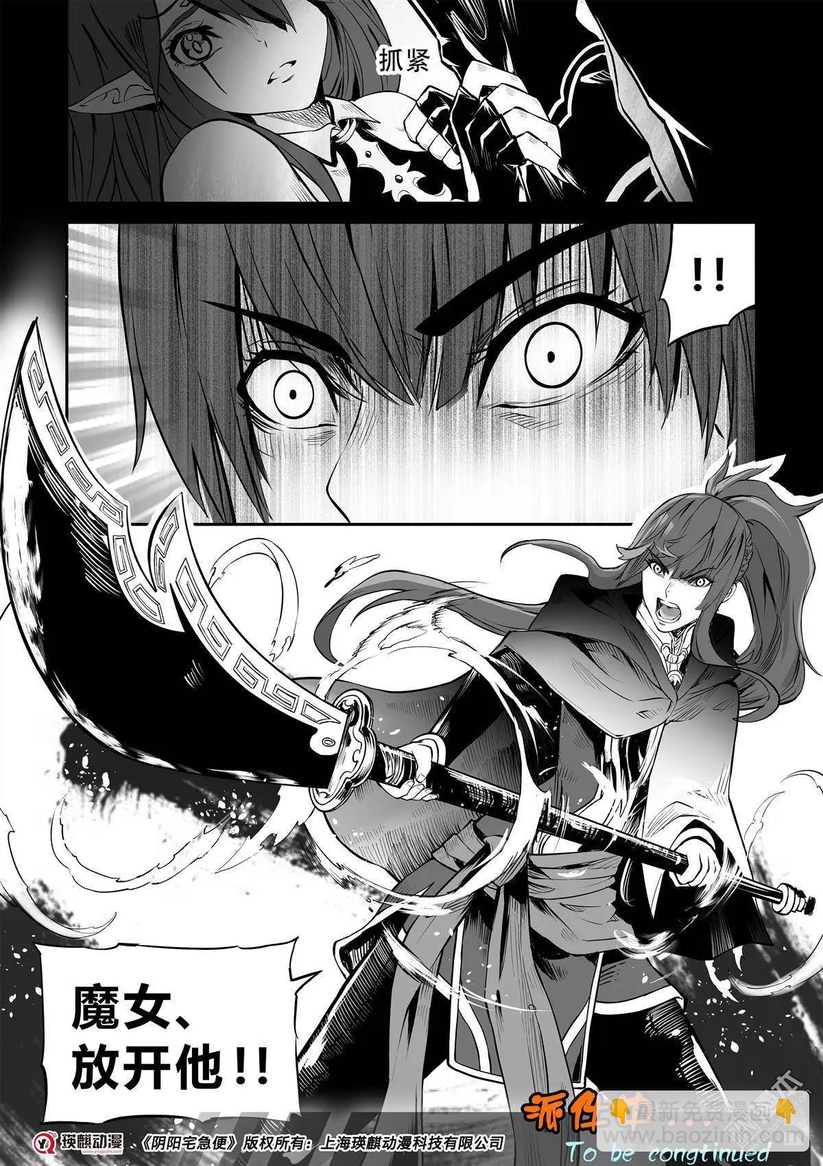 第28回 那件事-第29话